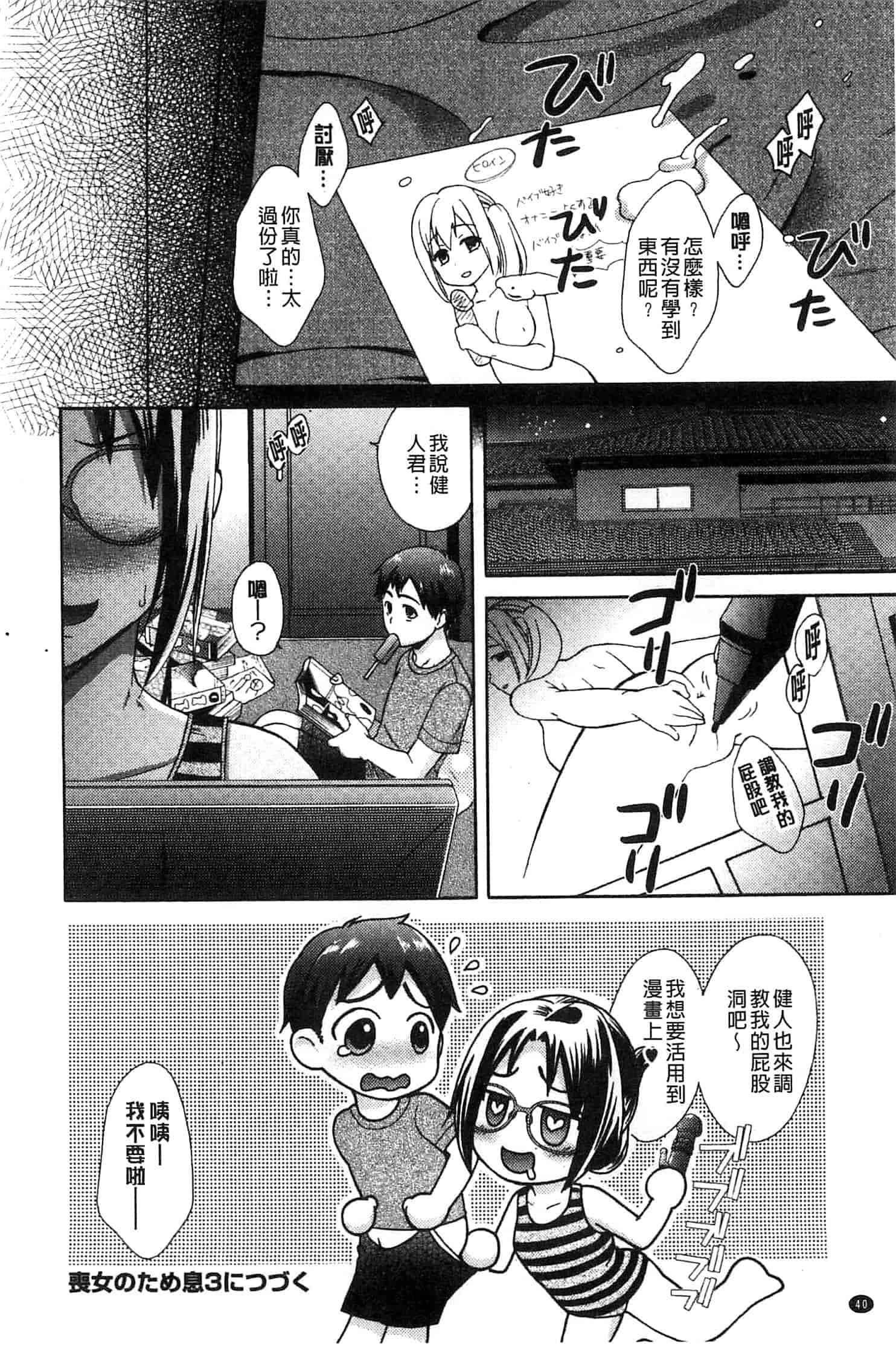 汉化版-[大貫まくり] もじょまん_第2集