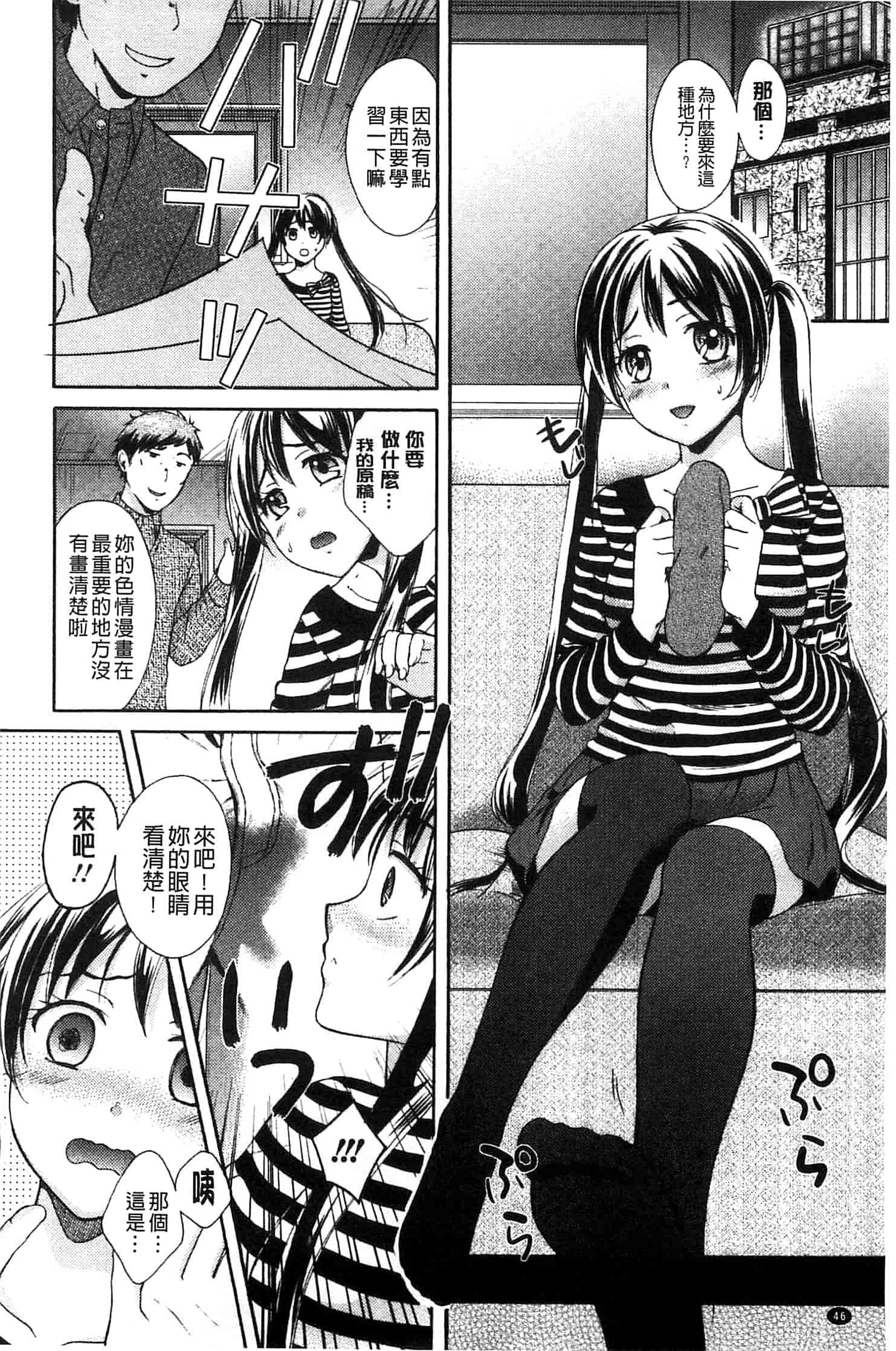 汉化版-[大貫まくり] もじょまん_第2集
