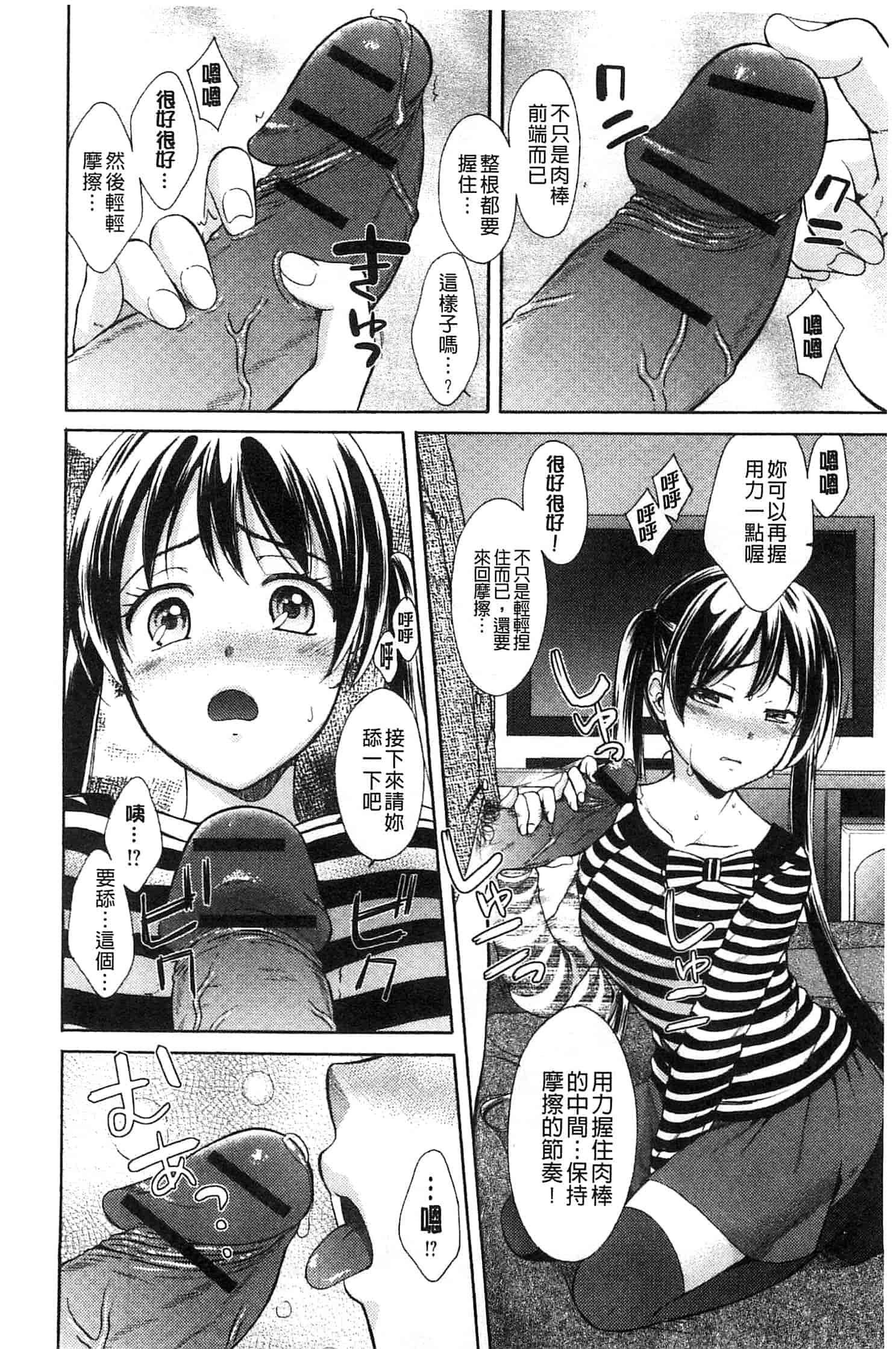 汉化版-[大貫まくり] もじょまん_第2集