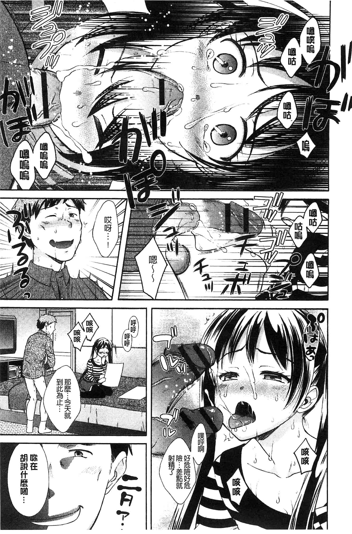 汉化版-[大貫まくり] もじょまん_第2集