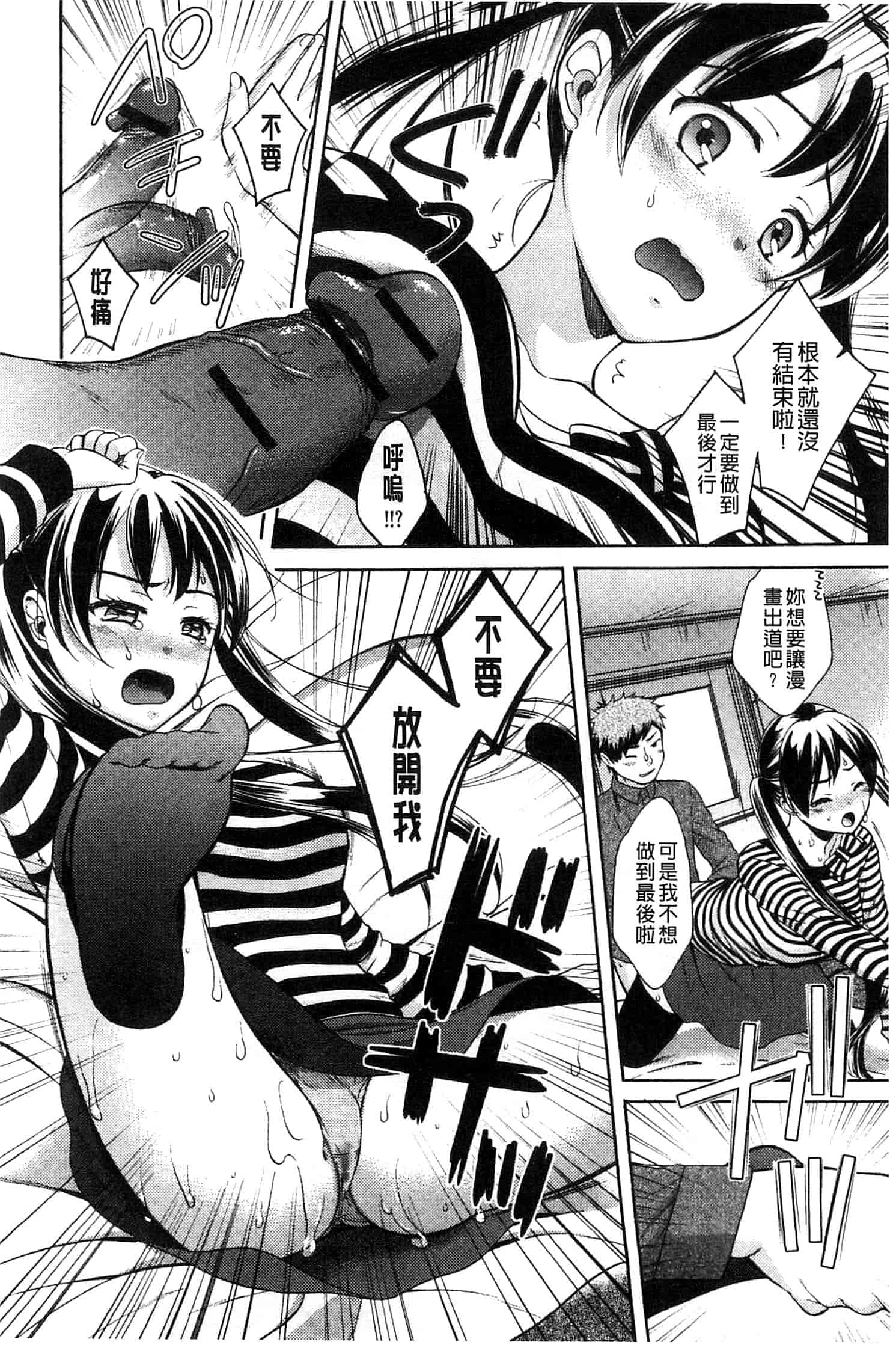 汉化版-[大貫まくり] もじょまん_第2集
