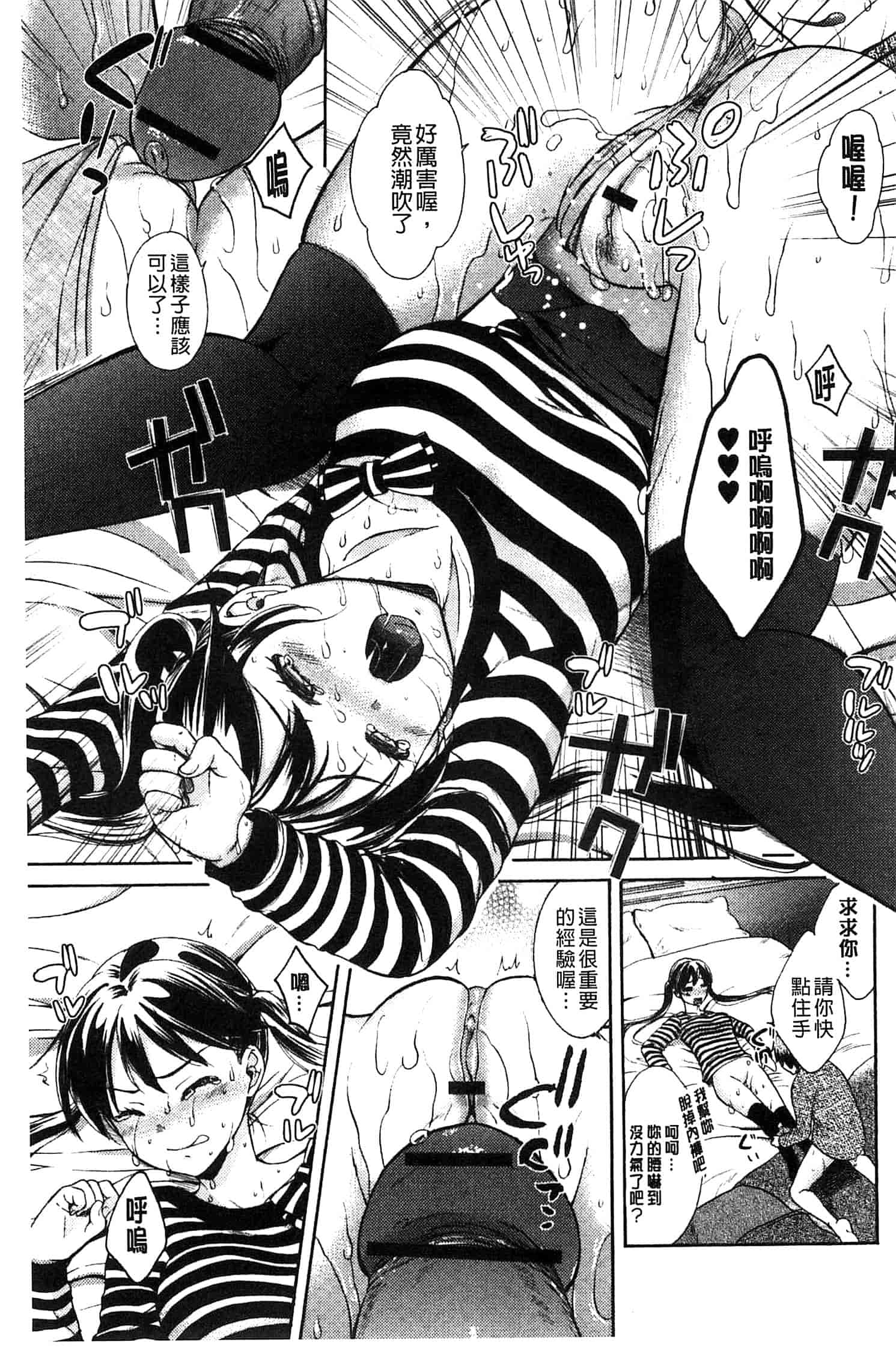 汉化版-[大貫まくり] もじょまん_第2集