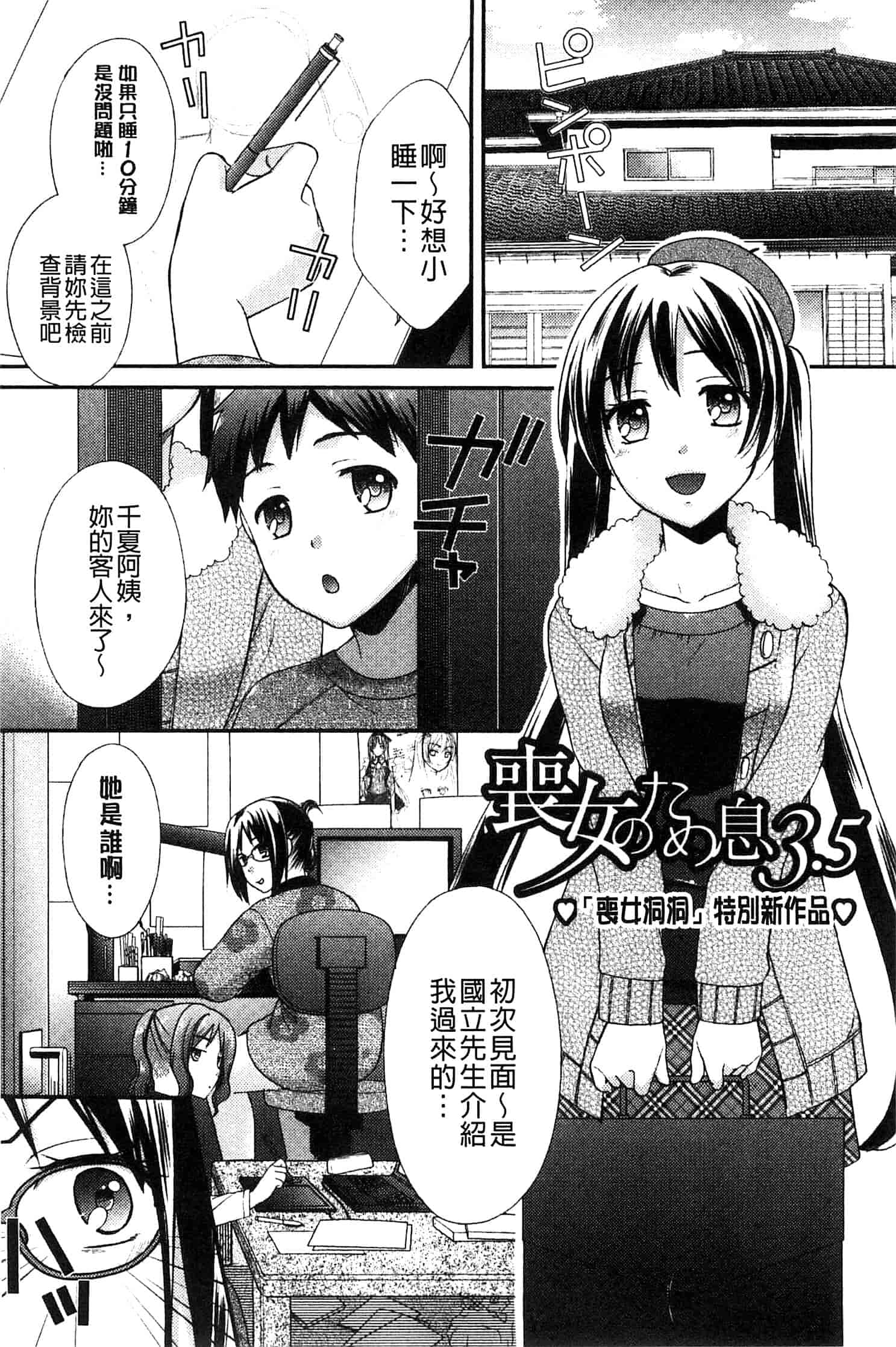 汉化版-[大貫まくり] もじょまん_第2集