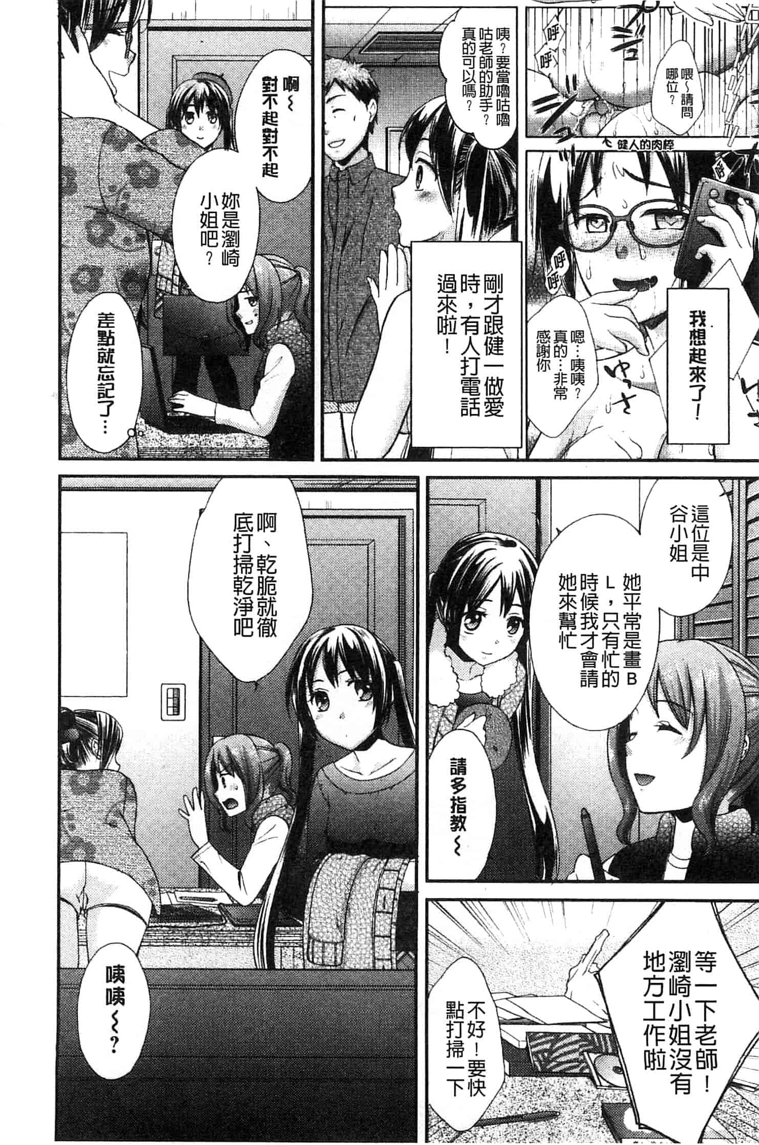 汉化版-[大貫まくり] もじょまん_第2集