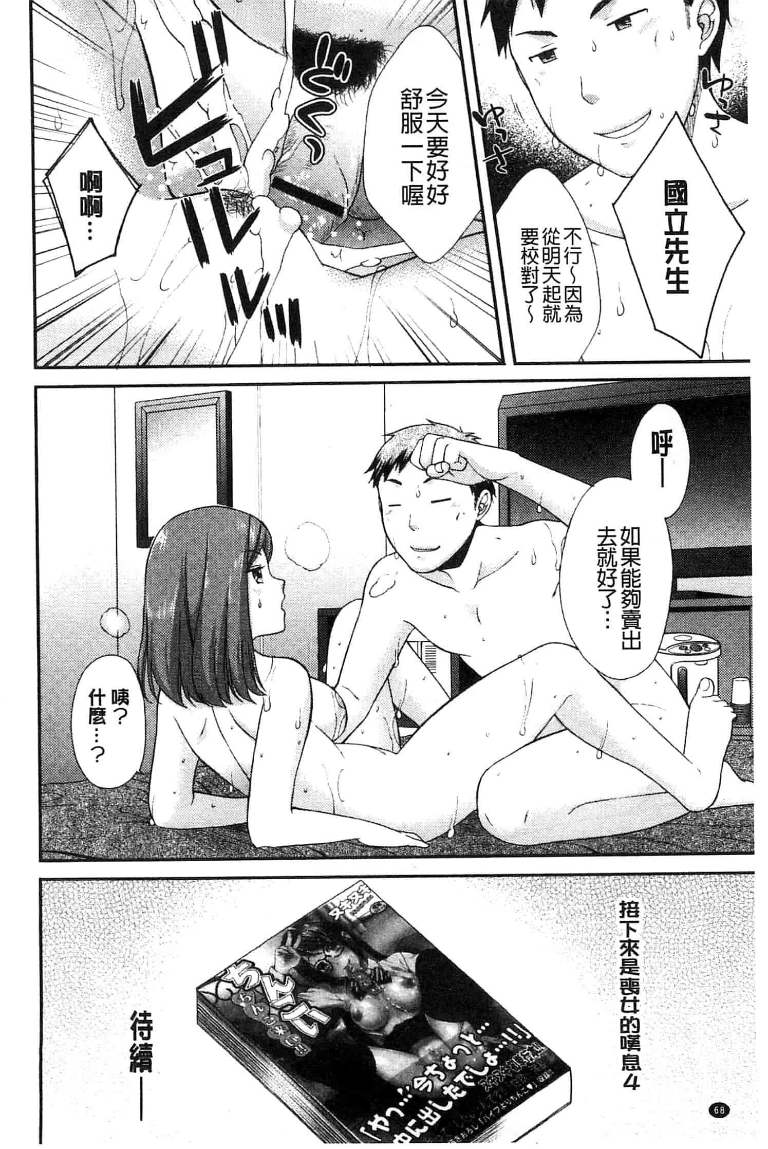 汉化版-[大貫まくり] もじょまん_第2集