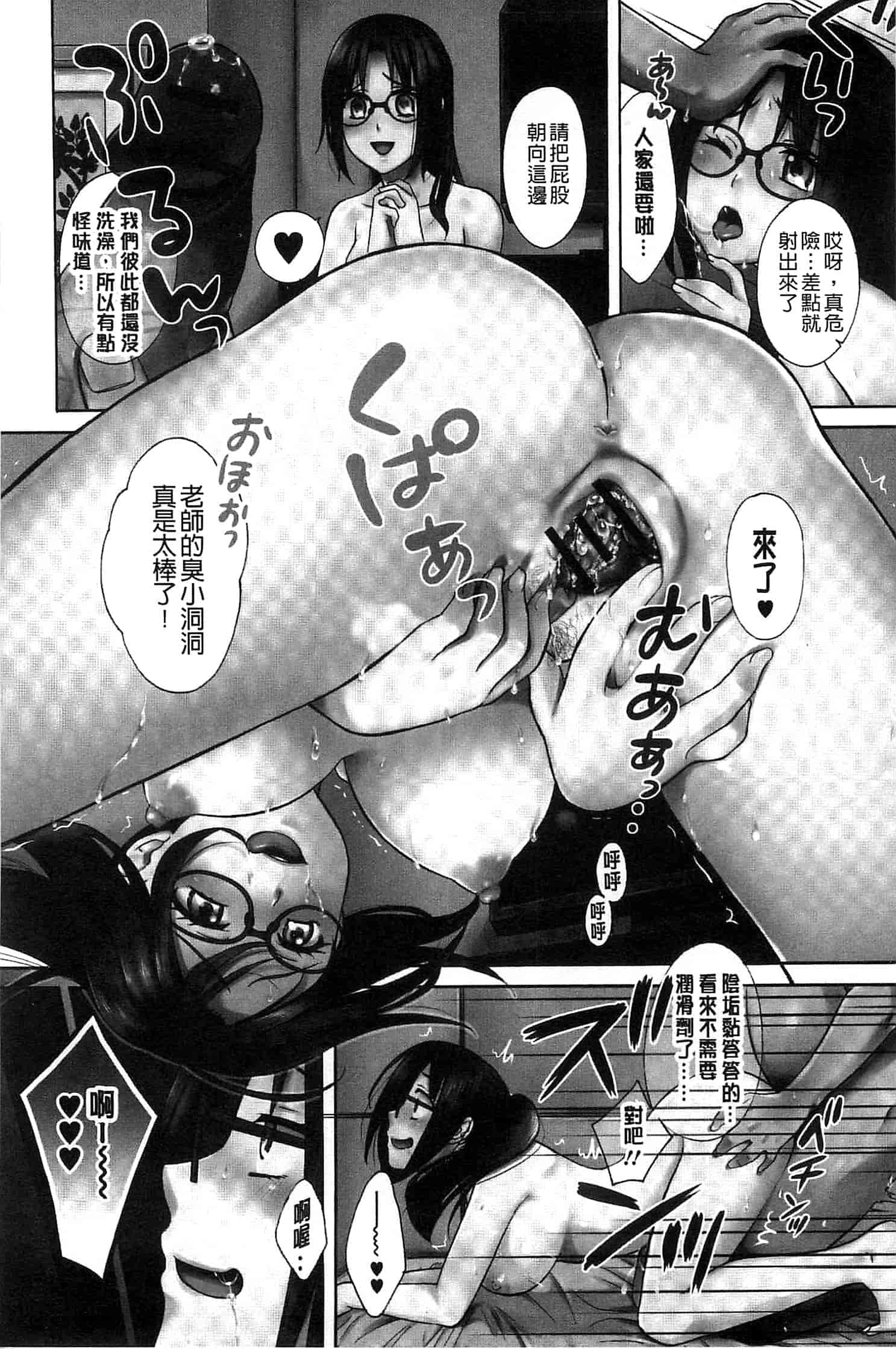 汉化版-[大貫まくり] もじょまん_第2集