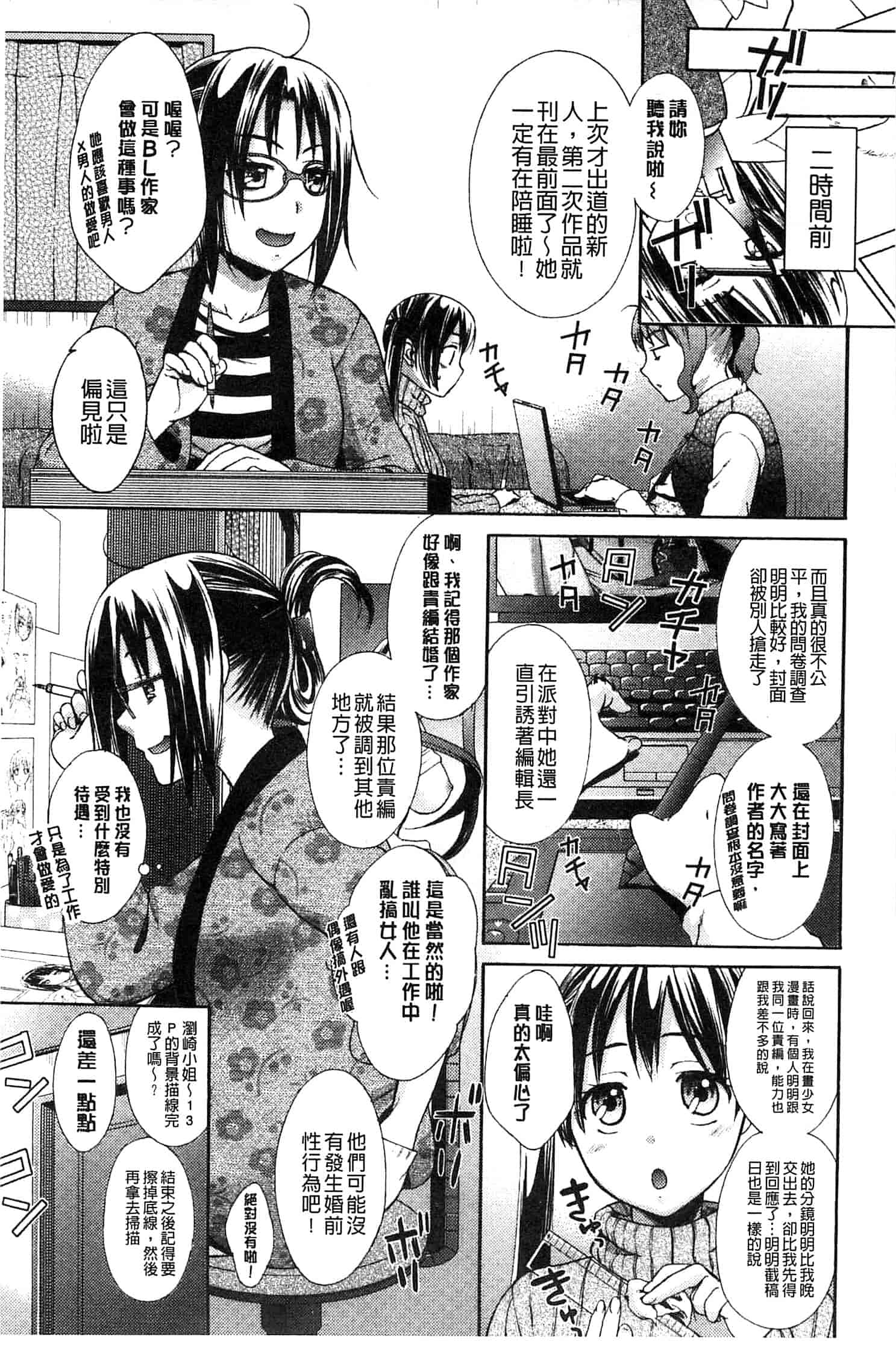 汉化版-[大貫まくり] もじょまん_第2集