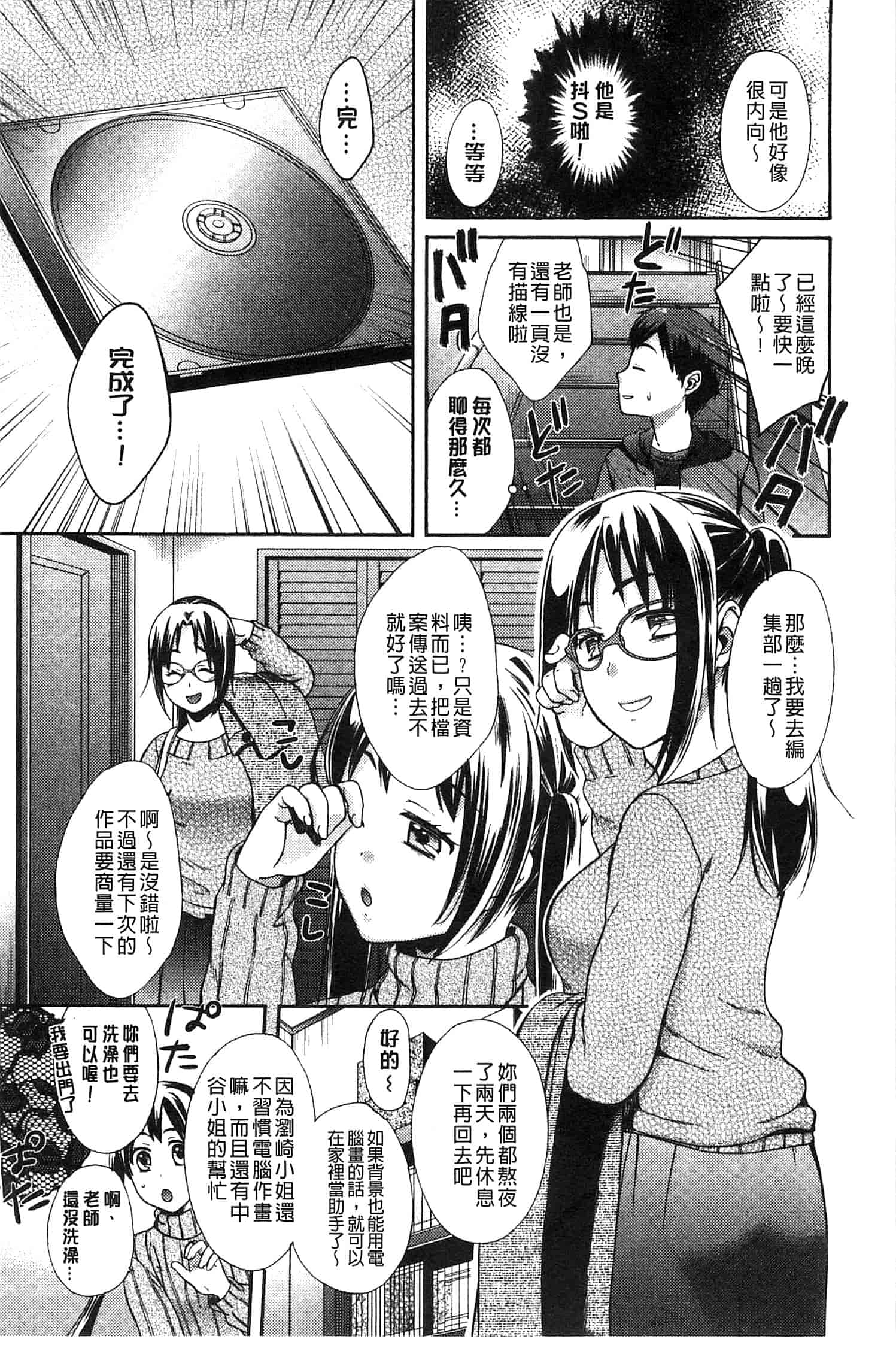 汉化版-[大貫まくり] もじょまん_第2集