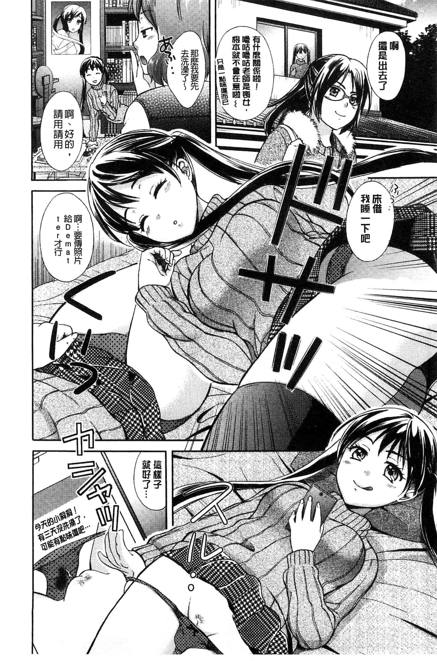 汉化版-[大貫まくり] もじょまん_第2集