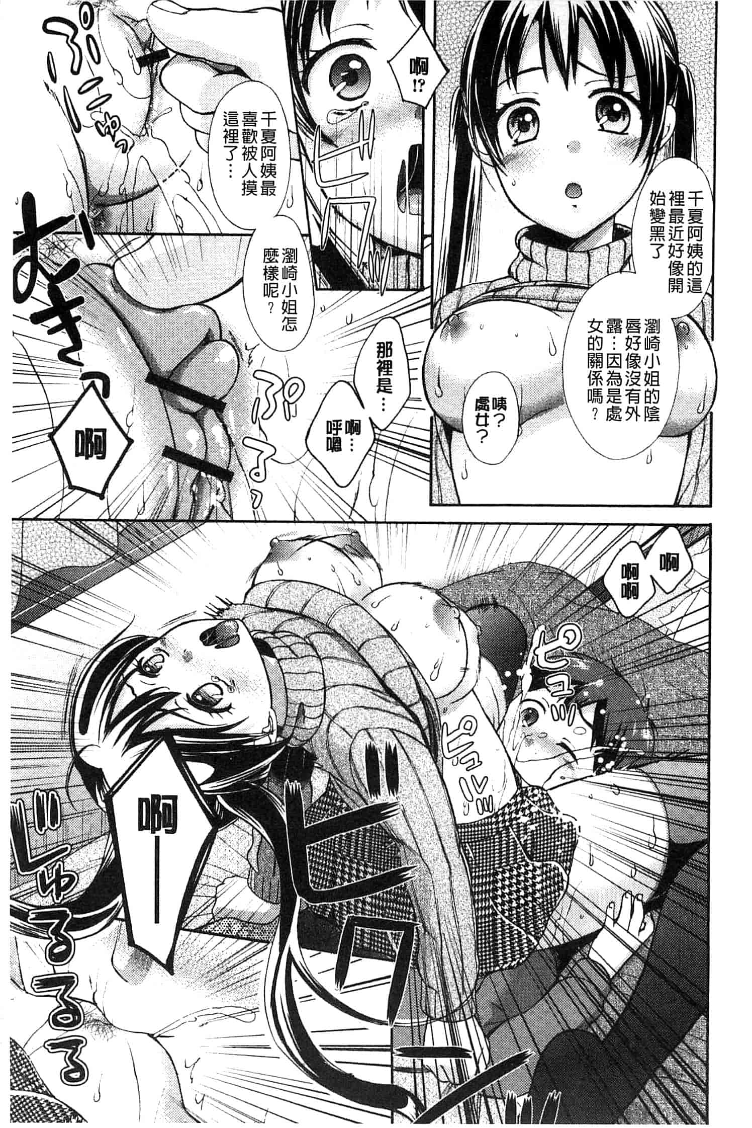 汉化版-[大貫まくり] もじょまん_第3集