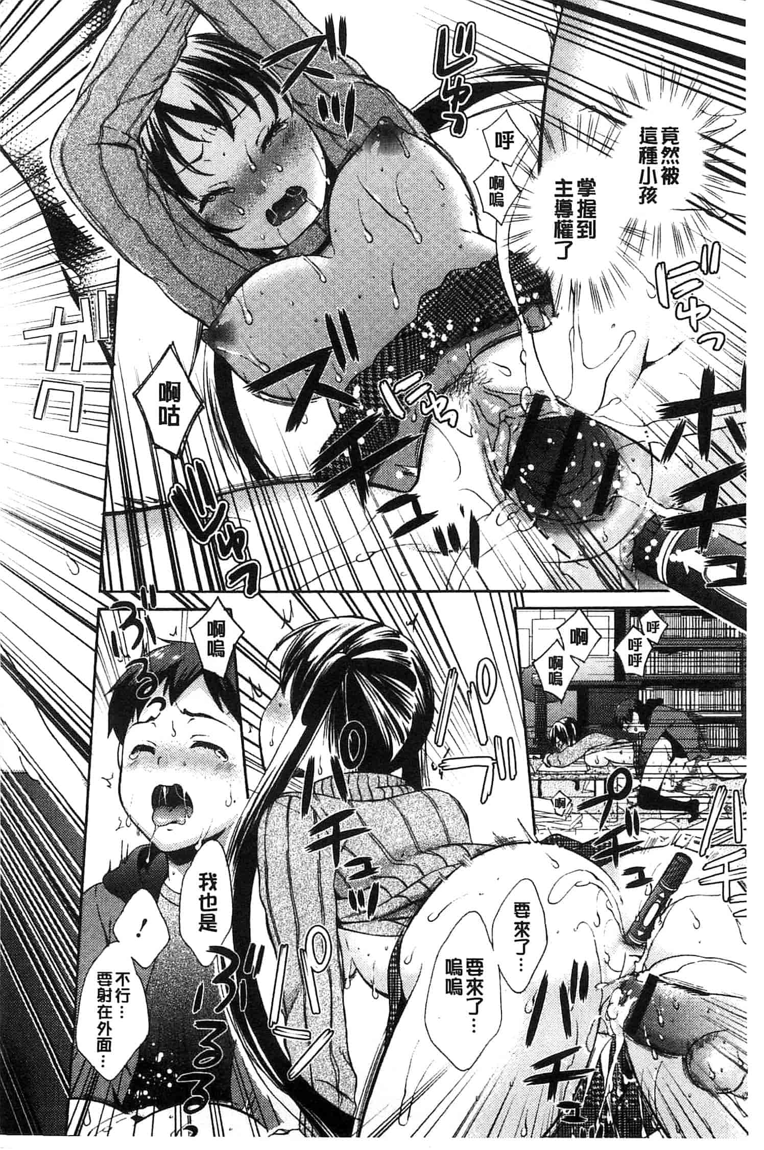 汉化版-[大貫まくり] もじょまん_第3集
