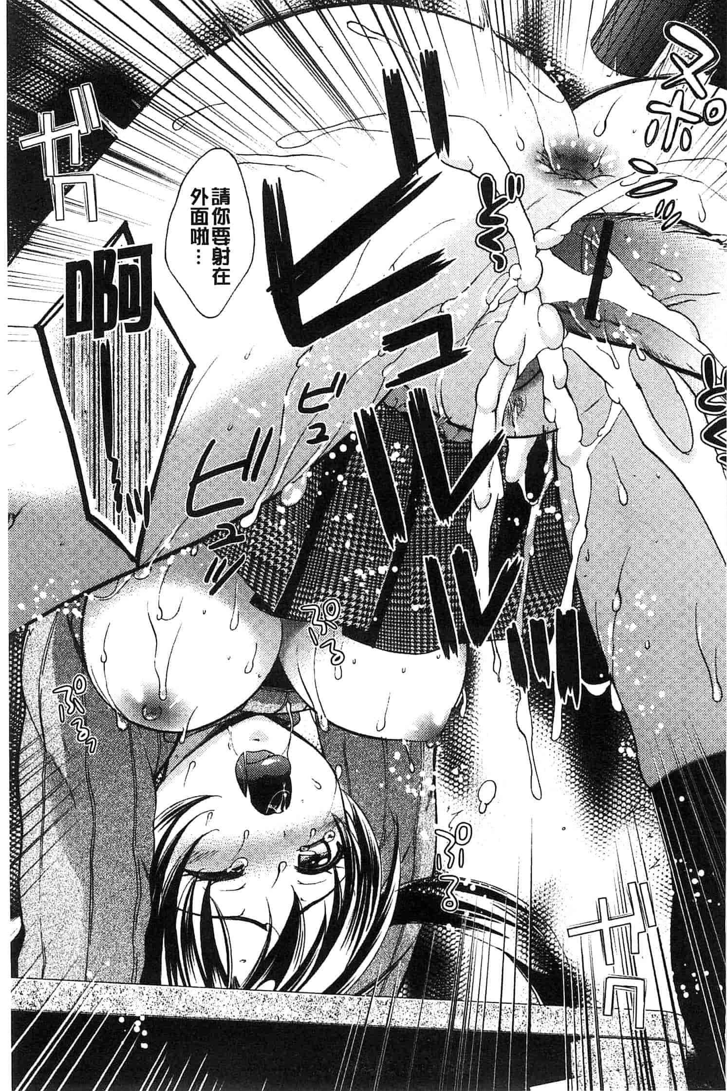 汉化版-[大貫まくり] もじょまん_第3集
