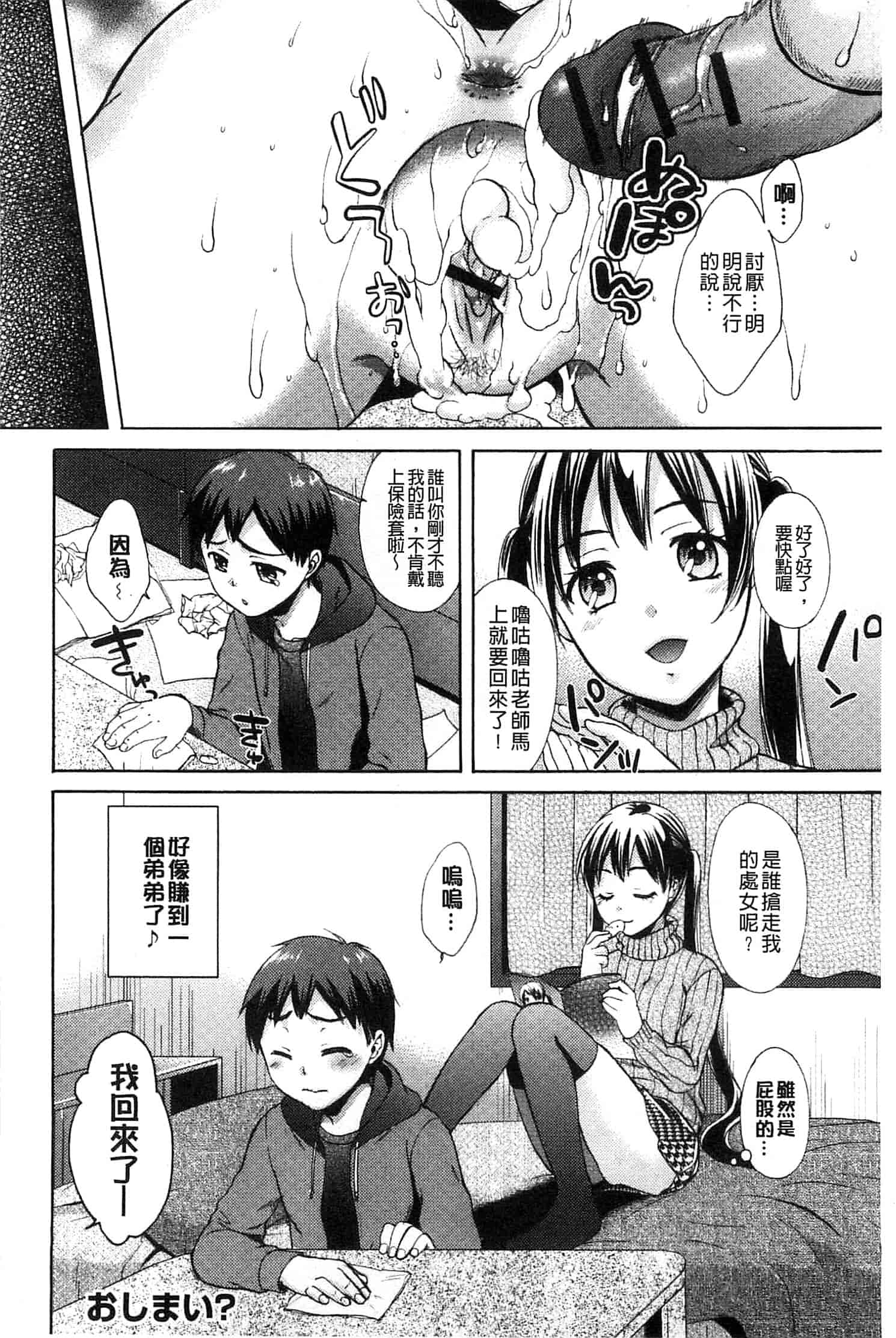 汉化版-[大貫まくり] もじょまん_第3集