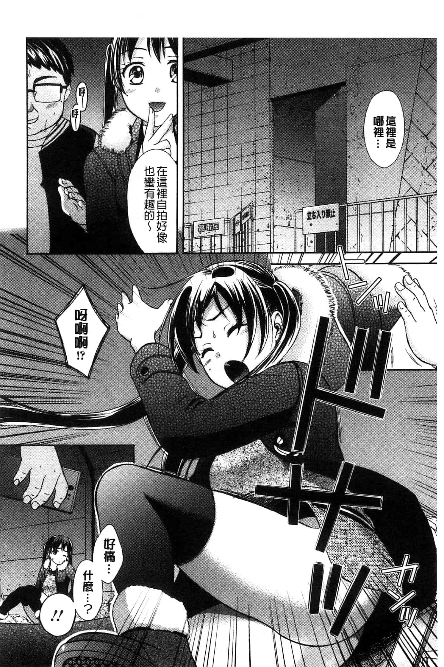 汉化版-[大貫まくり] もじょまん_第3集