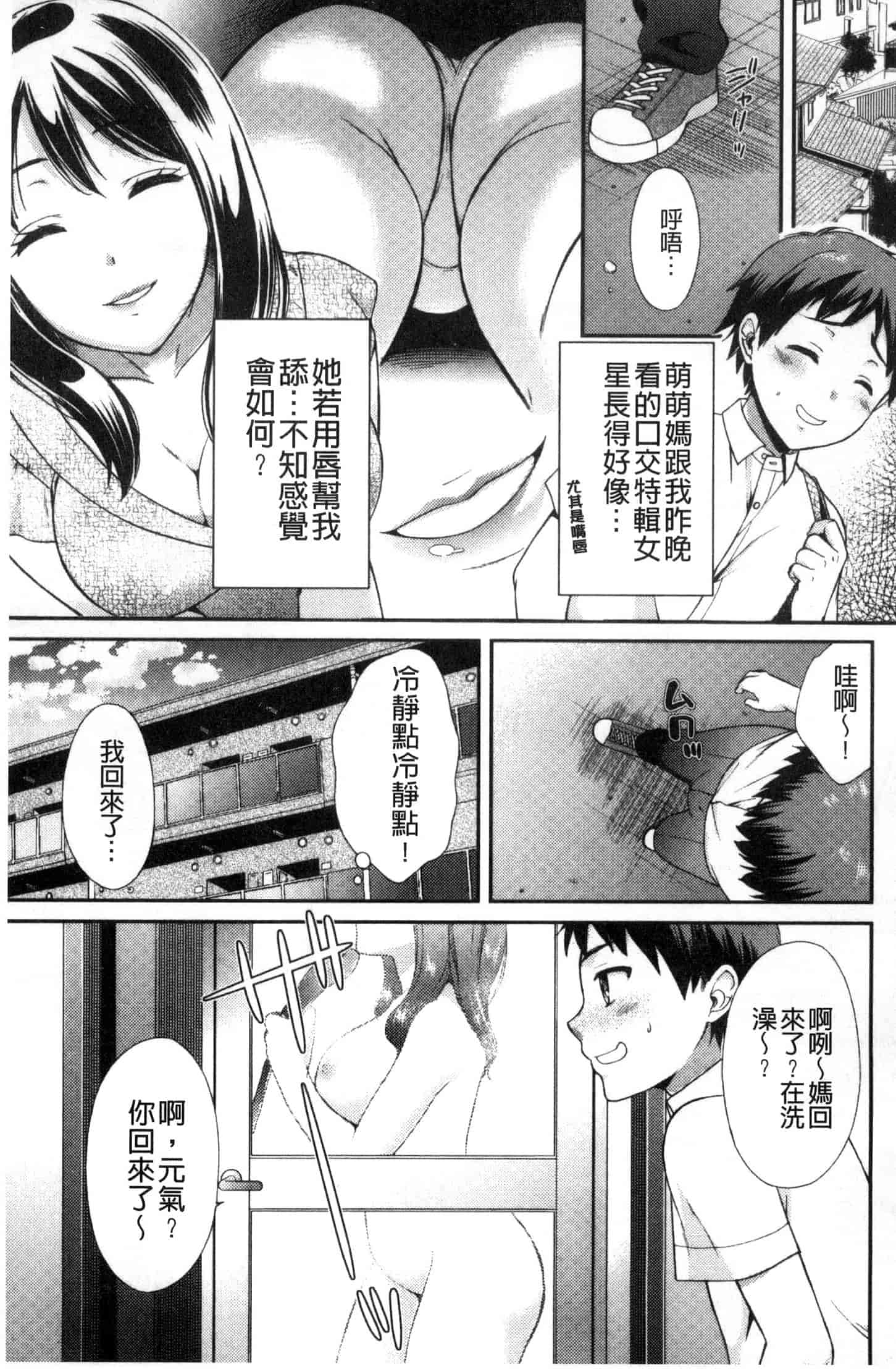 汉化版-[大貫まくり] 豊乳エロ漫画家のお仕事_第1集