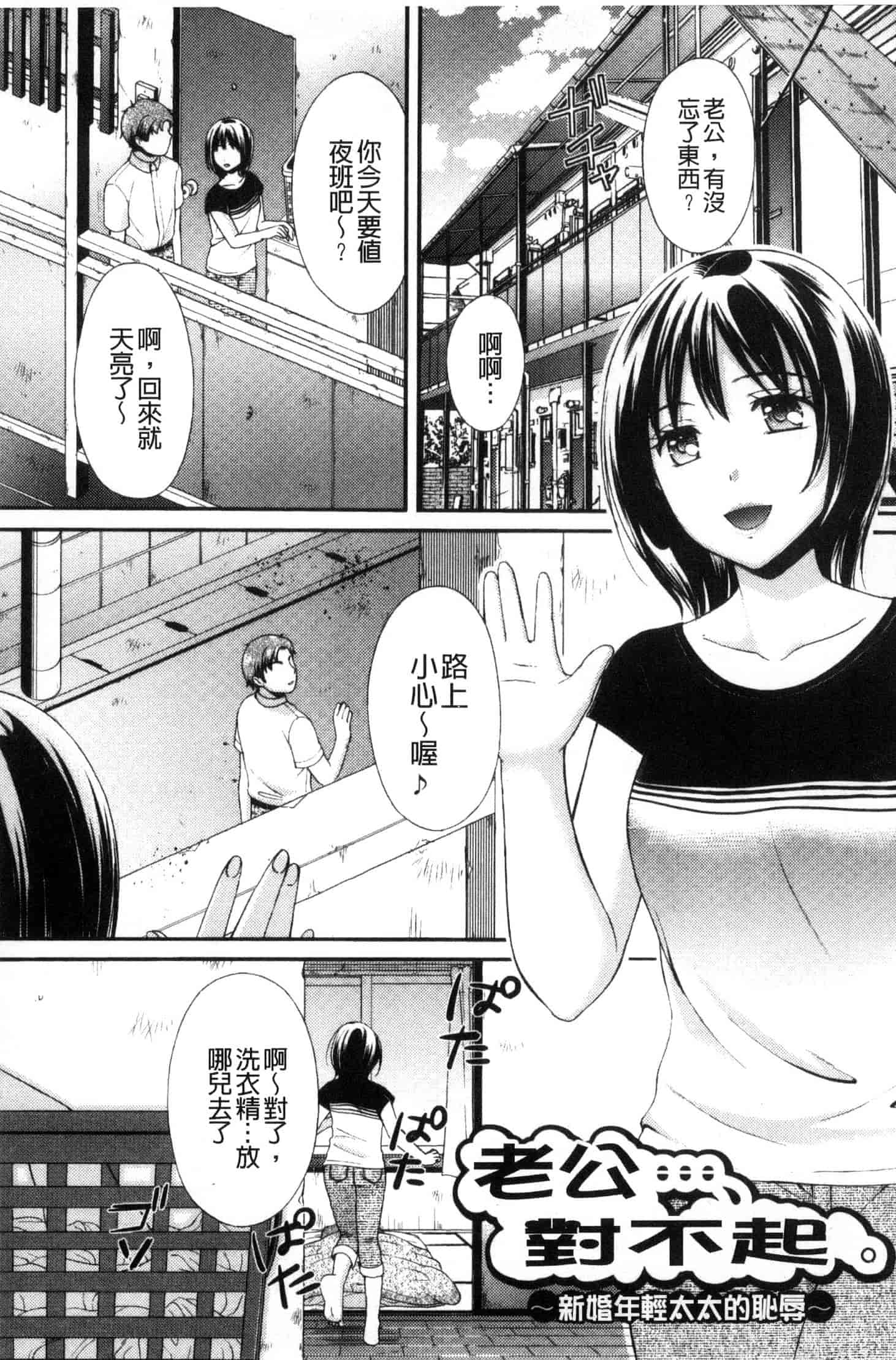 汉化版-[大貫まくり] 豊乳エロ漫画家のお仕事_第3集