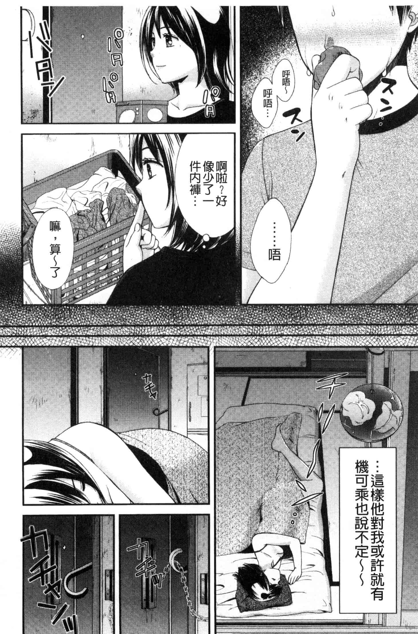 汉化版-[大貫まくり] 豊乳エロ漫画家のお仕事_第3集