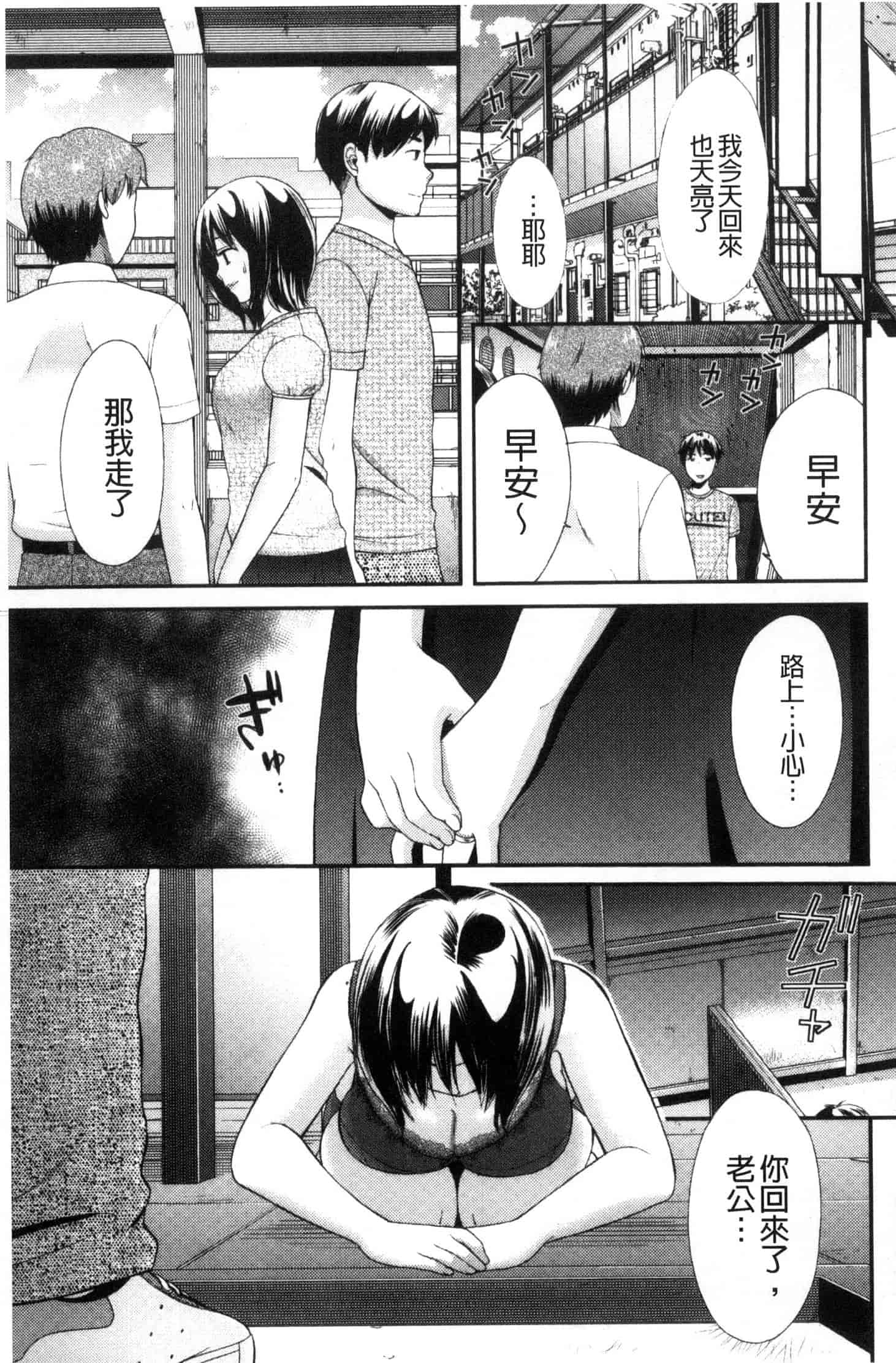 汉化版-[大貫まくり] 豊乳エロ漫画家のお仕事_第3集