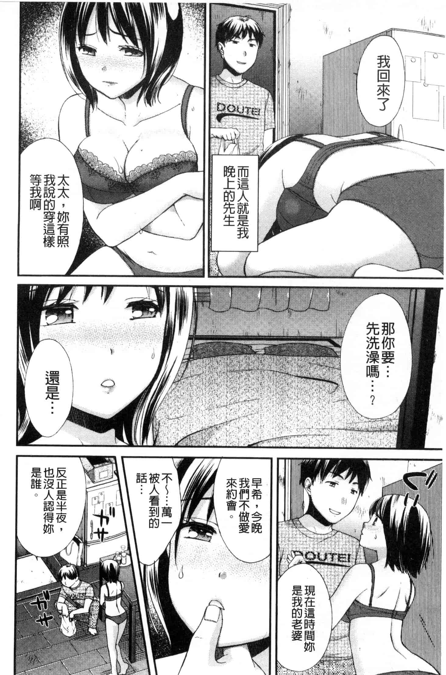 汉化版-[大貫まくり] 豊乳エロ漫画家のお仕事_第3集