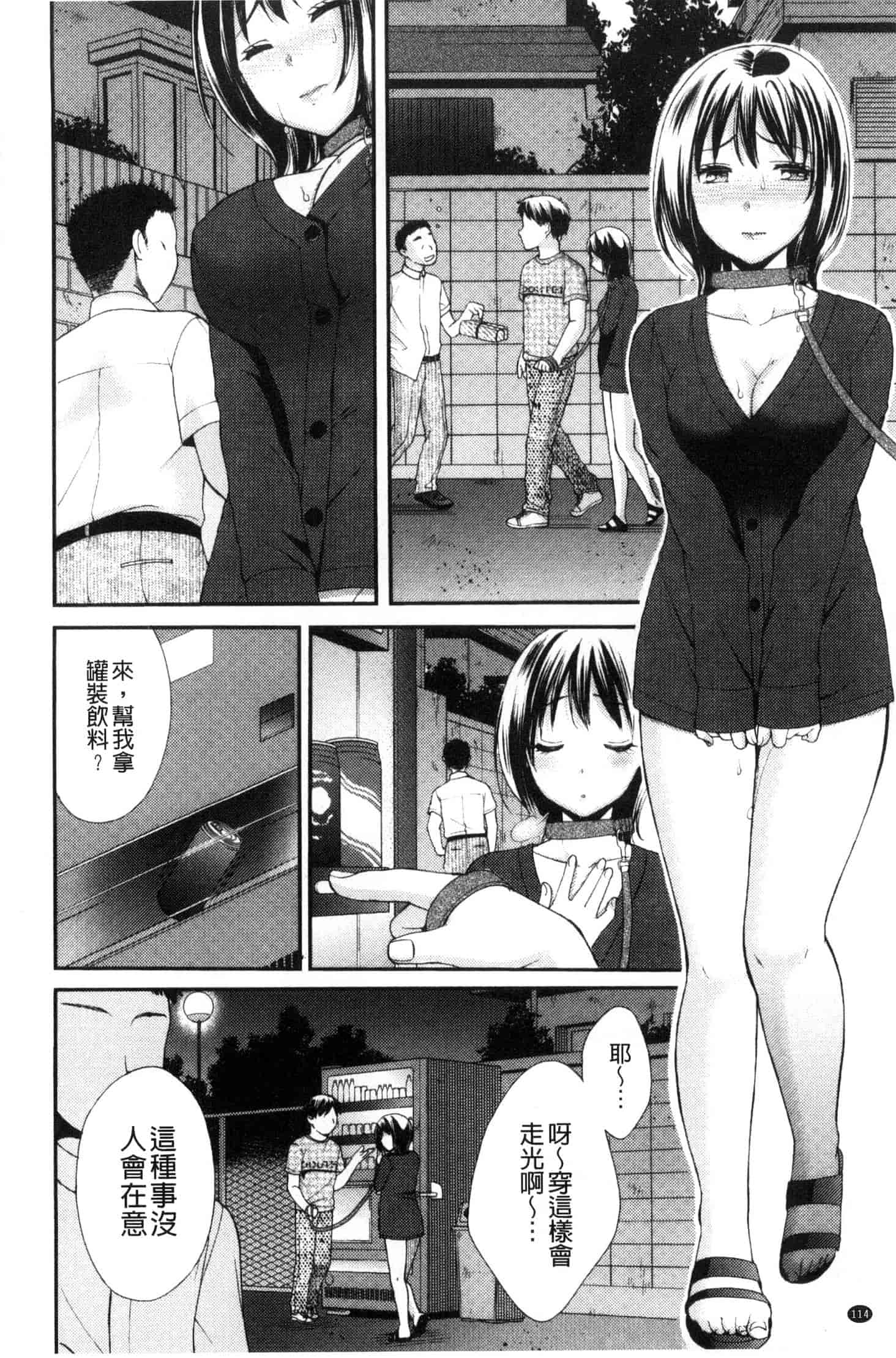 汉化版-[大貫まくり] 豊乳エロ漫画家のお仕事_第3集