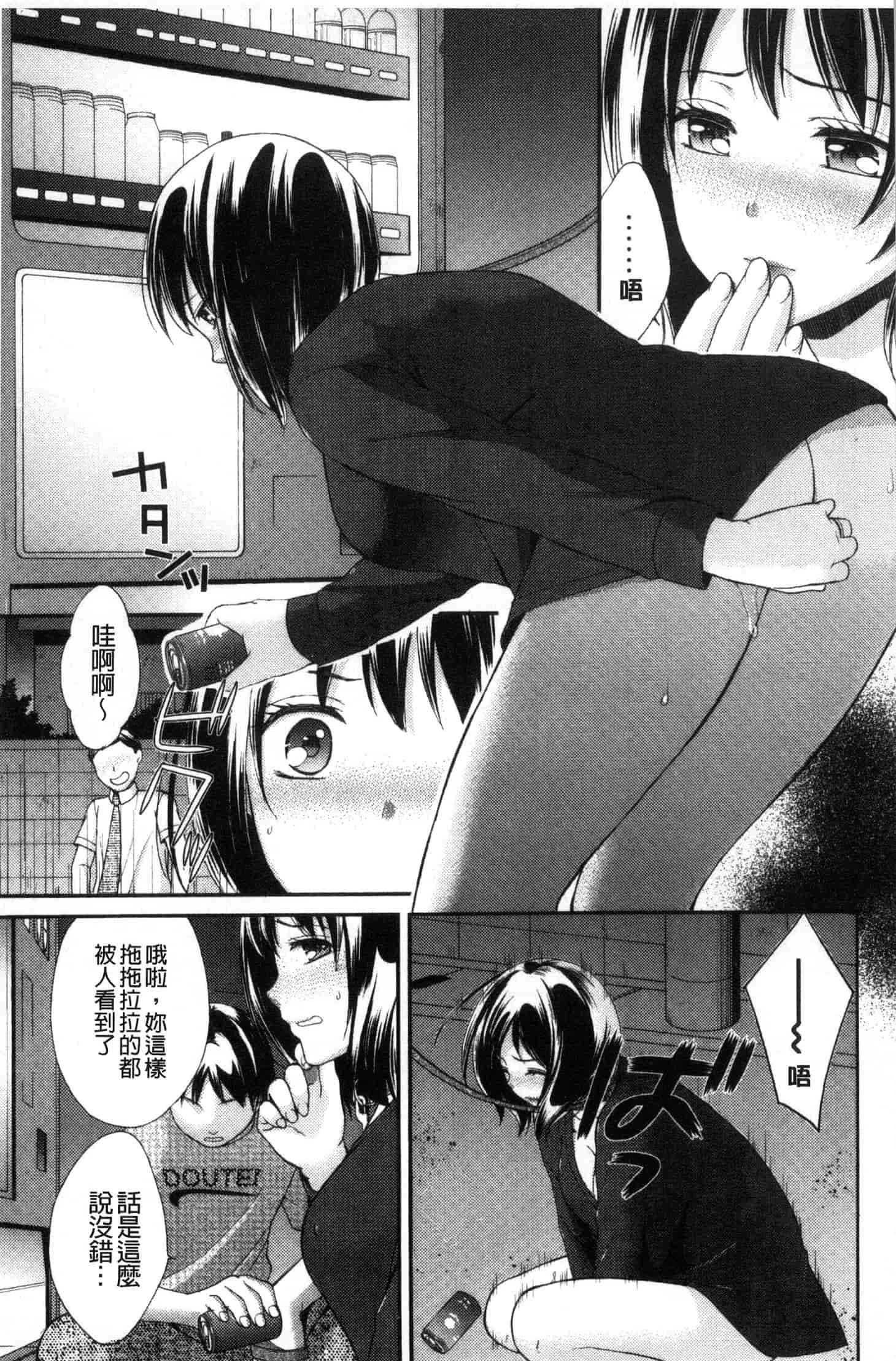 汉化版-[大貫まくり] 豊乳エロ漫画家のお仕事_第3集