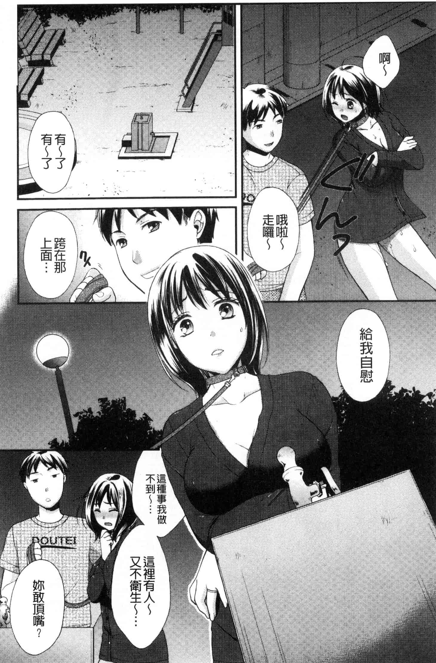 汉化版-[大貫まくり] 豊乳エロ漫画家のお仕事_第3集