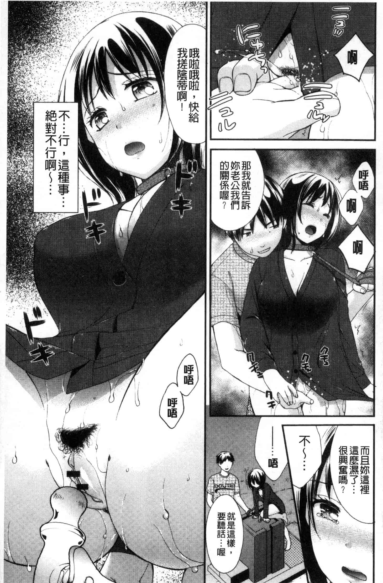 汉化版-[大貫まくり] 豊乳エロ漫画家のお仕事_第3集