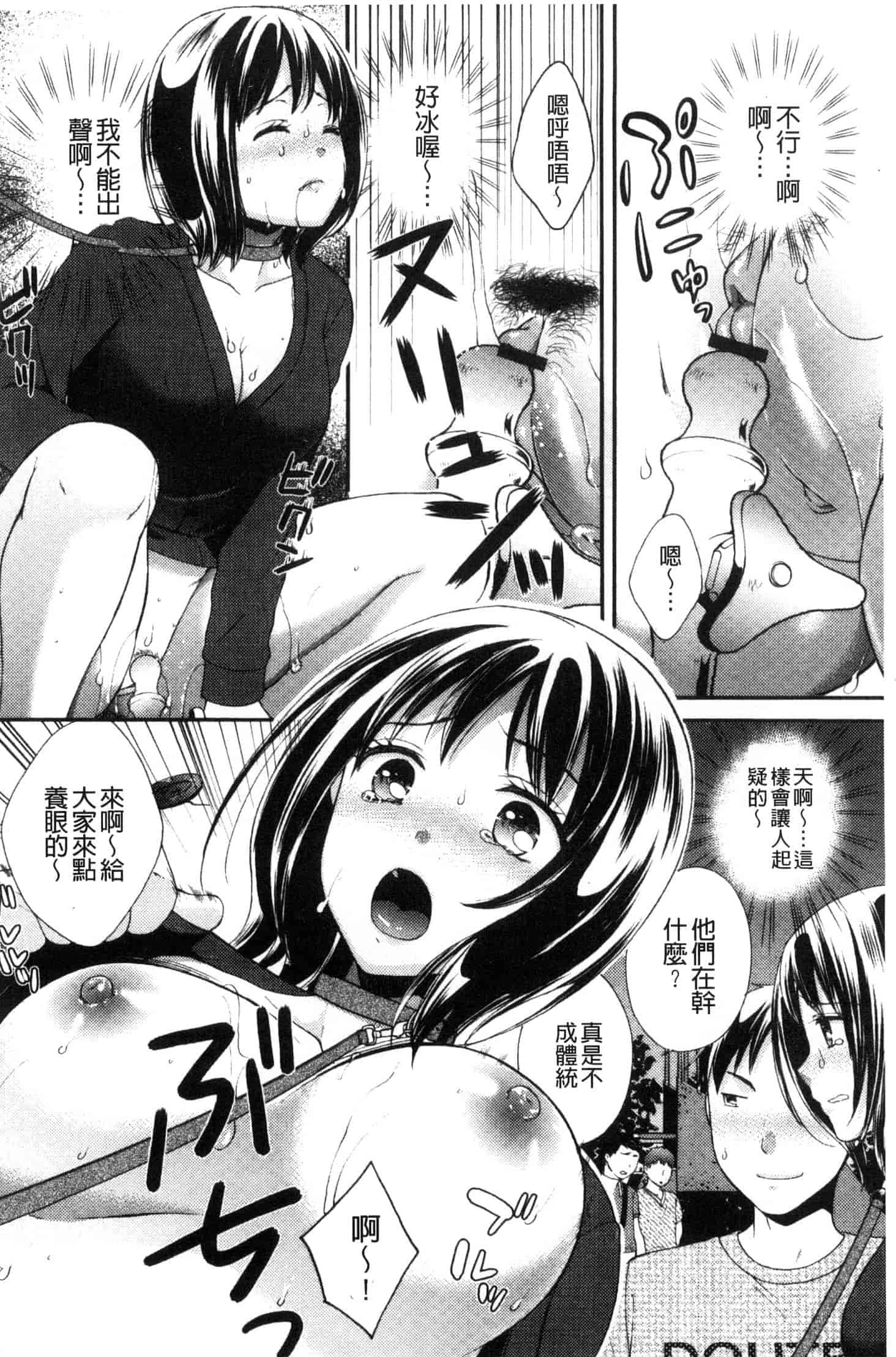 汉化版-[大貫まくり] 豊乳エロ漫画家のお仕事_第3集