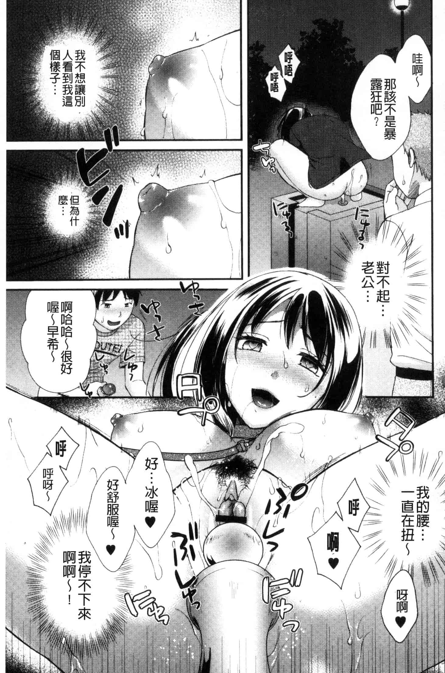 汉化版-[大貫まくり] 豊乳エロ漫画家のお仕事_第3集