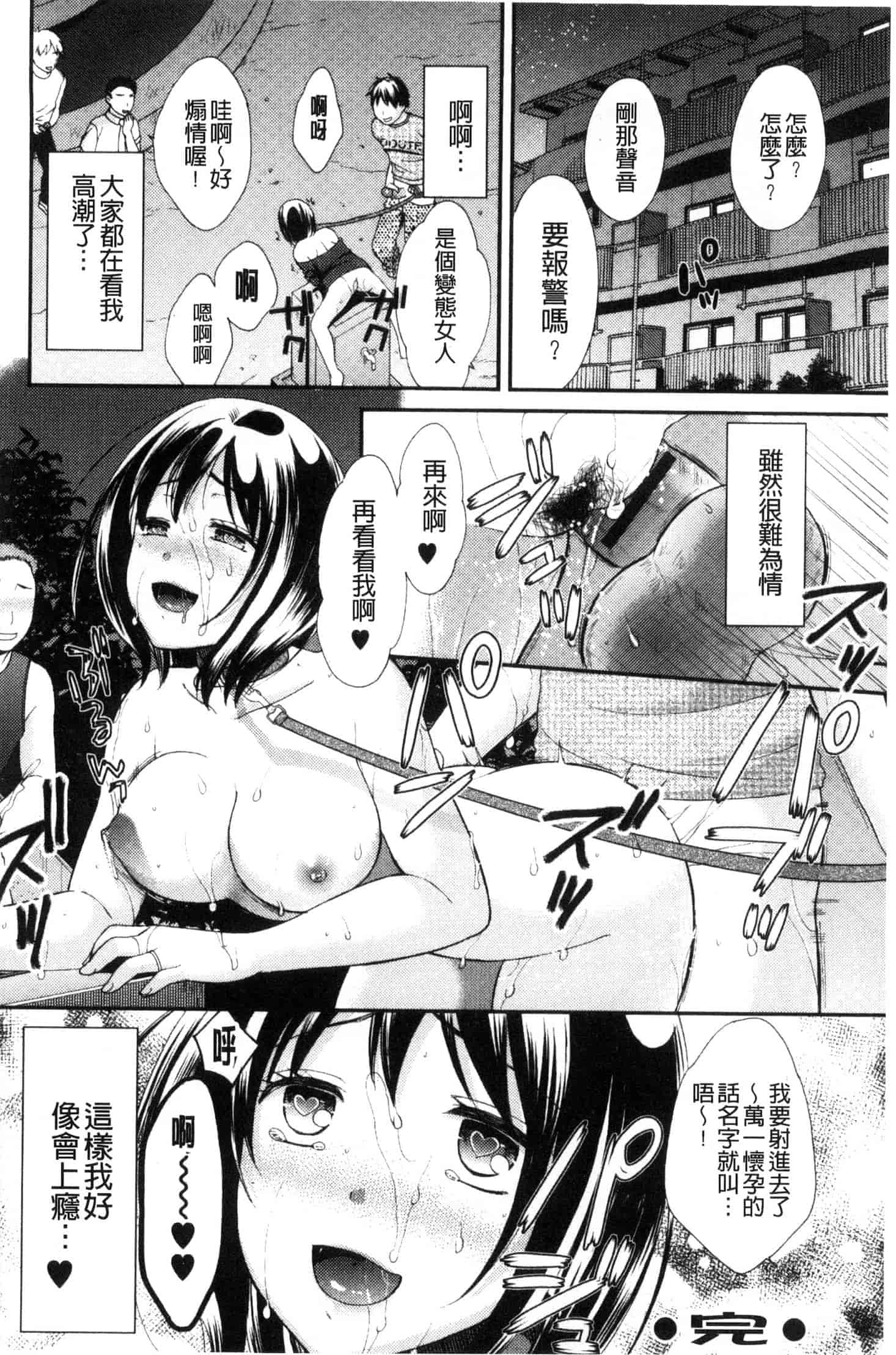 汉化版-[大貫まくり] 豊乳エロ漫画家のお仕事_第4集
