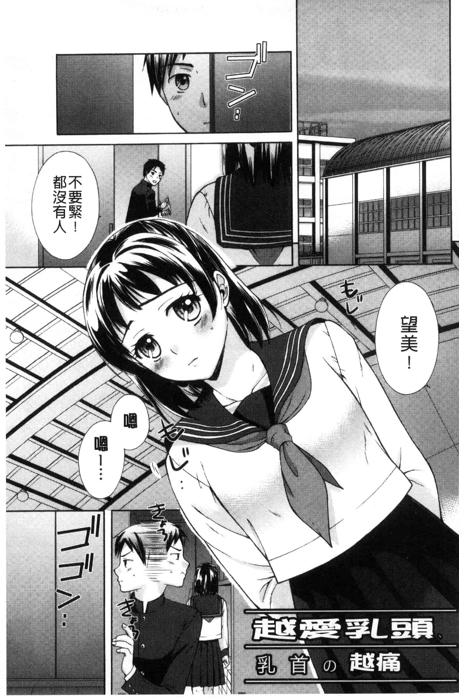 汉化版-[大貫まくり] 豊乳エロ漫画家のお仕事_第4集