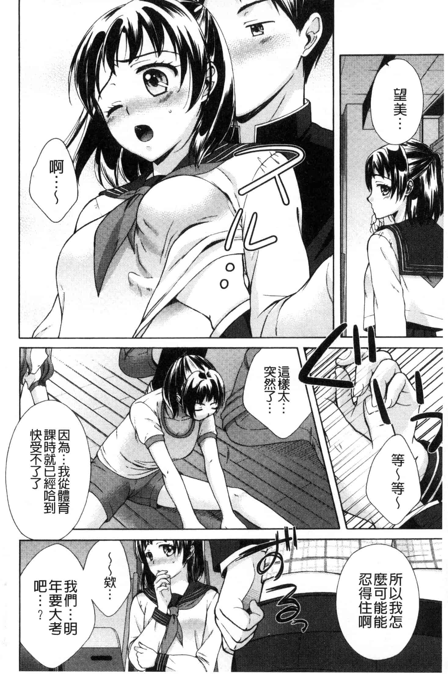 汉化版-[大貫まくり] 豊乳エロ漫画家のお仕事_第4集