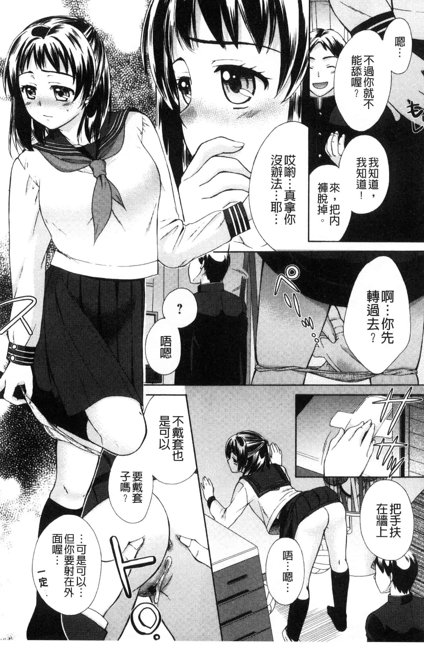 汉化版-[大貫まくり] 豊乳エロ漫画家のお仕事_第4集