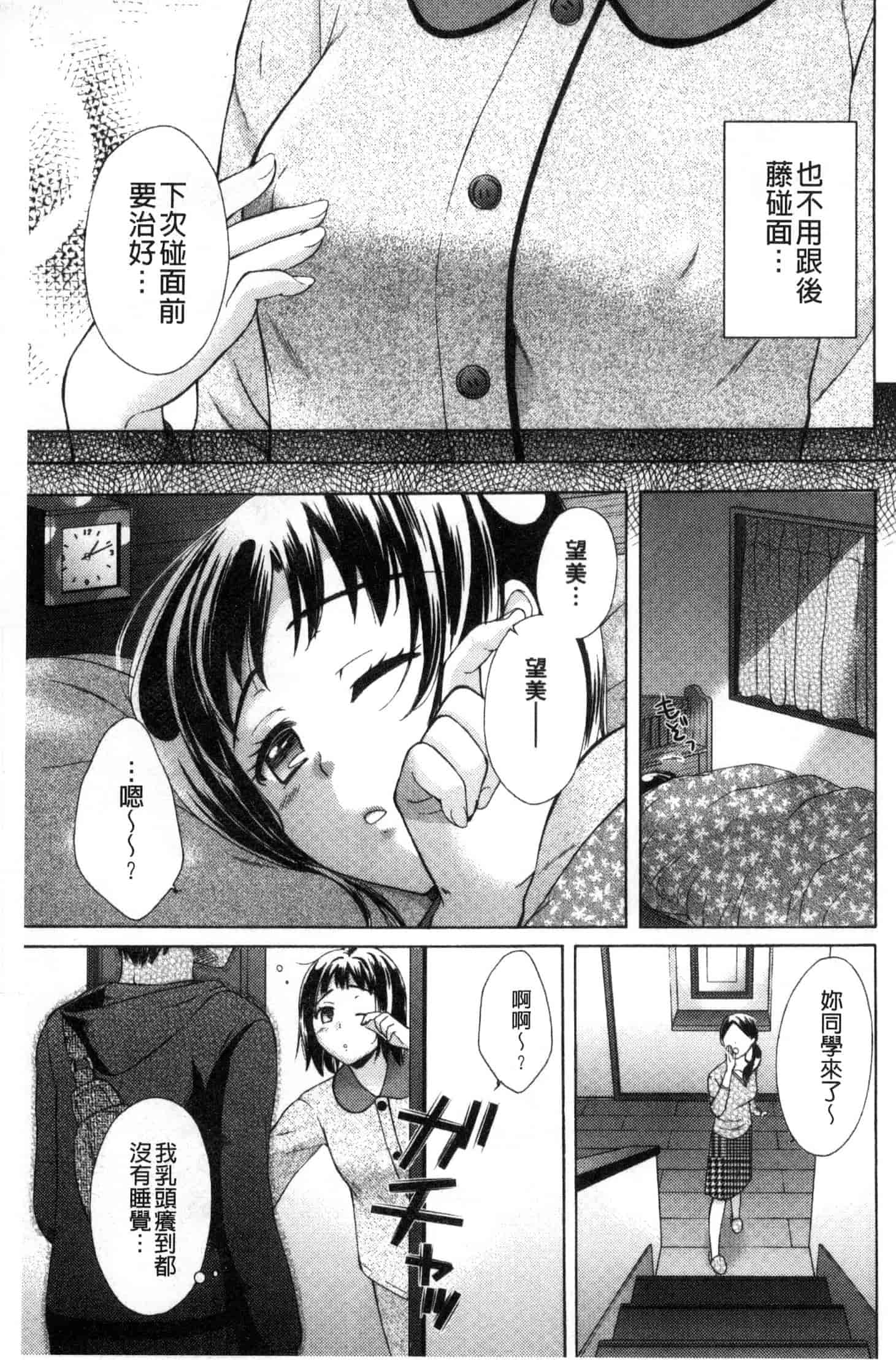 汉化版-[大貫まくり] 豊乳エロ漫画家のお仕事_第4集