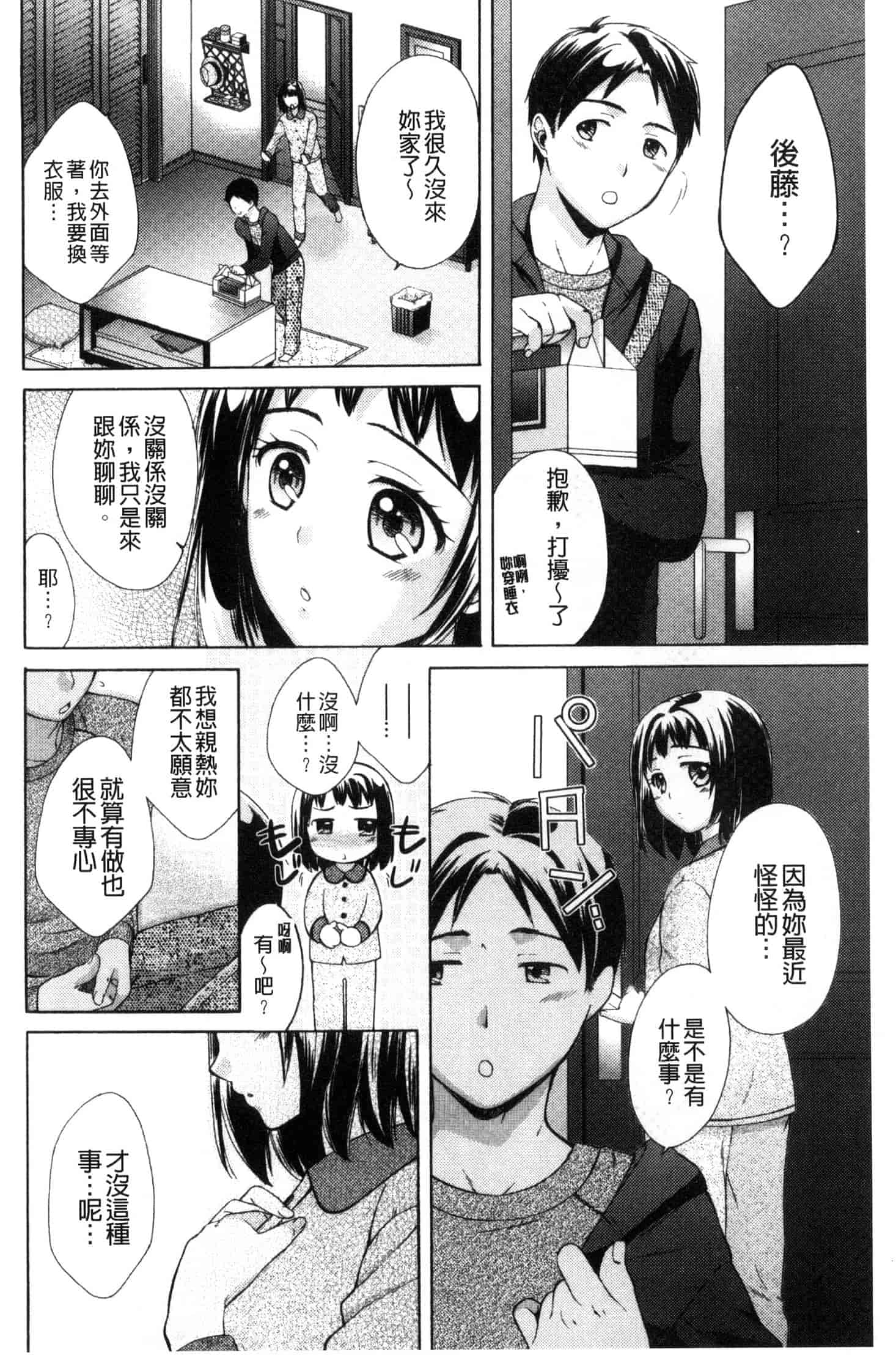 汉化版-[大貫まくり] 豊乳エロ漫画家のお仕事_第4集