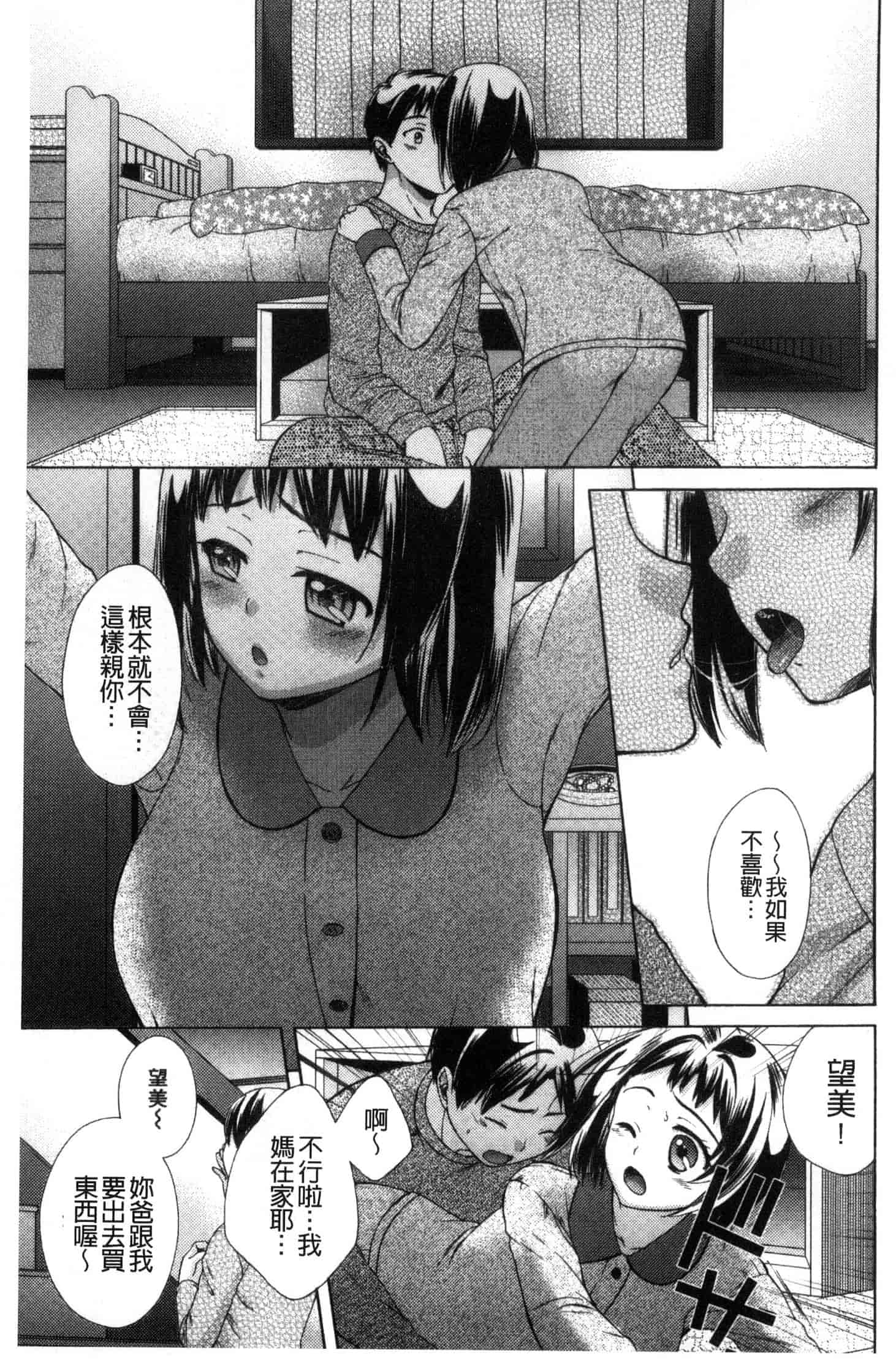汉化版-[大貫まくり] 豊乳エロ漫画家のお仕事_第4集