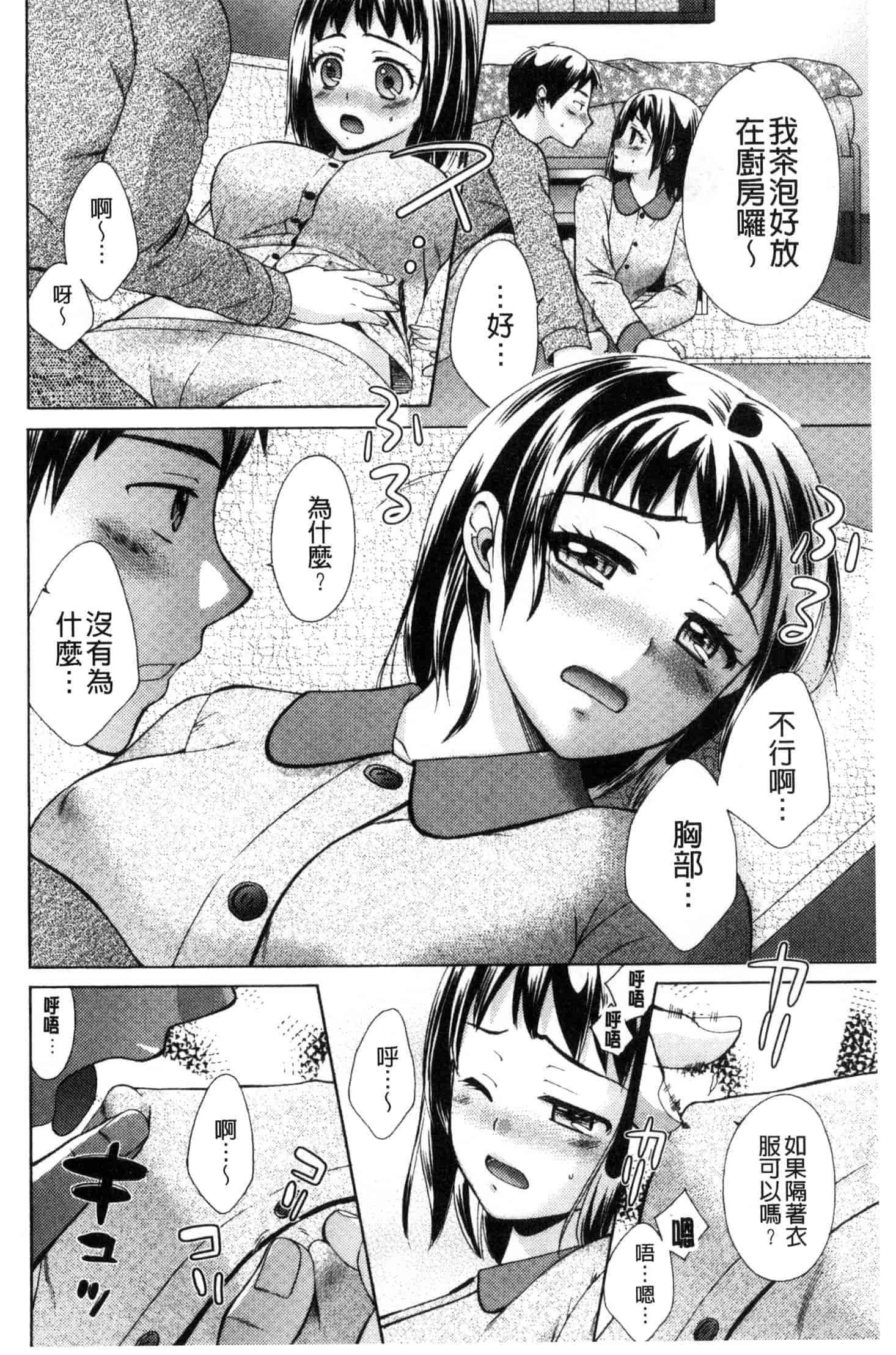 汉化版-[大貫まくり] 豊乳エロ漫画家のお仕事_第4集