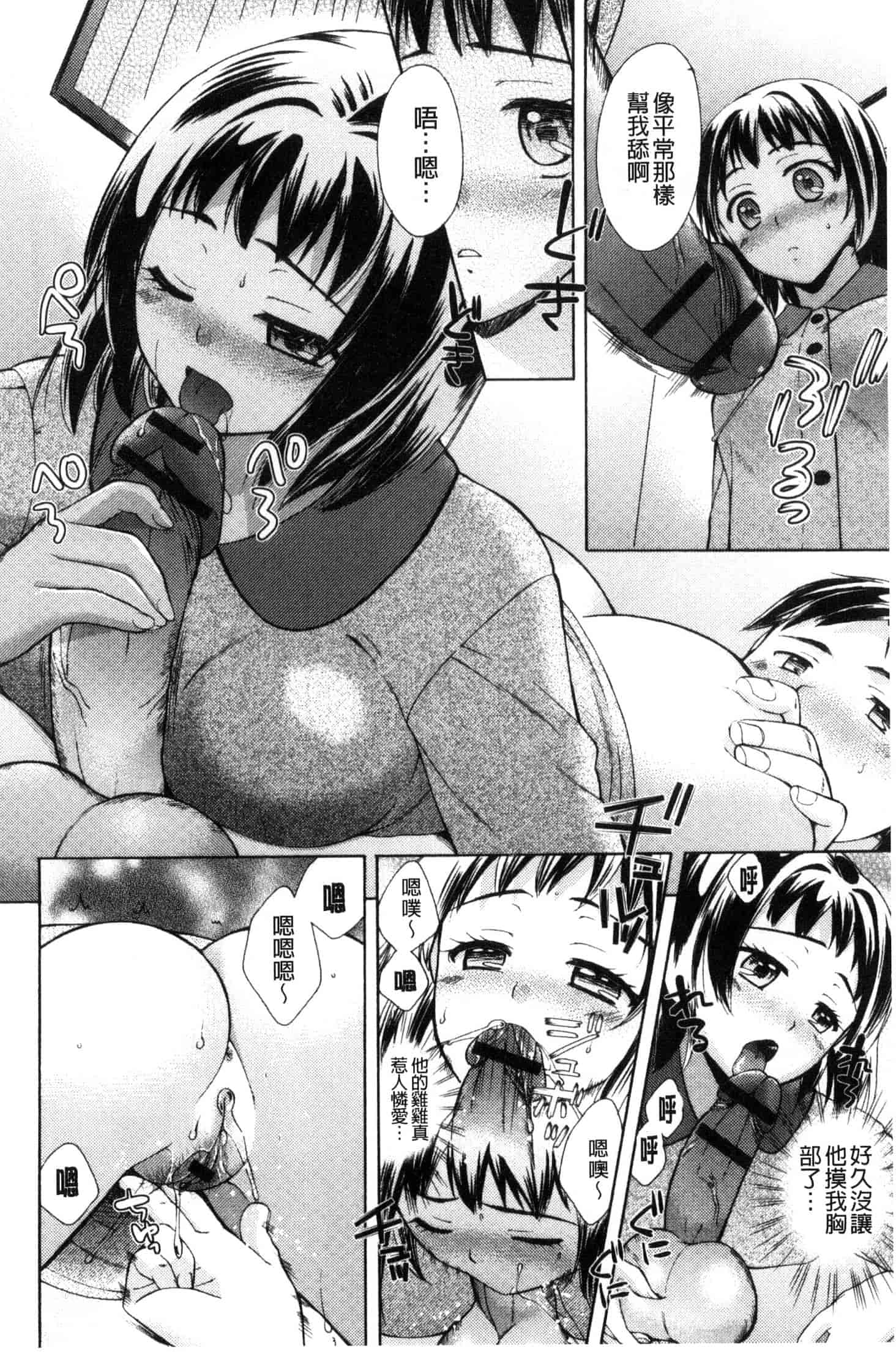 汉化版-[大貫まくり] 豊乳エロ漫画家のお仕事_第4集