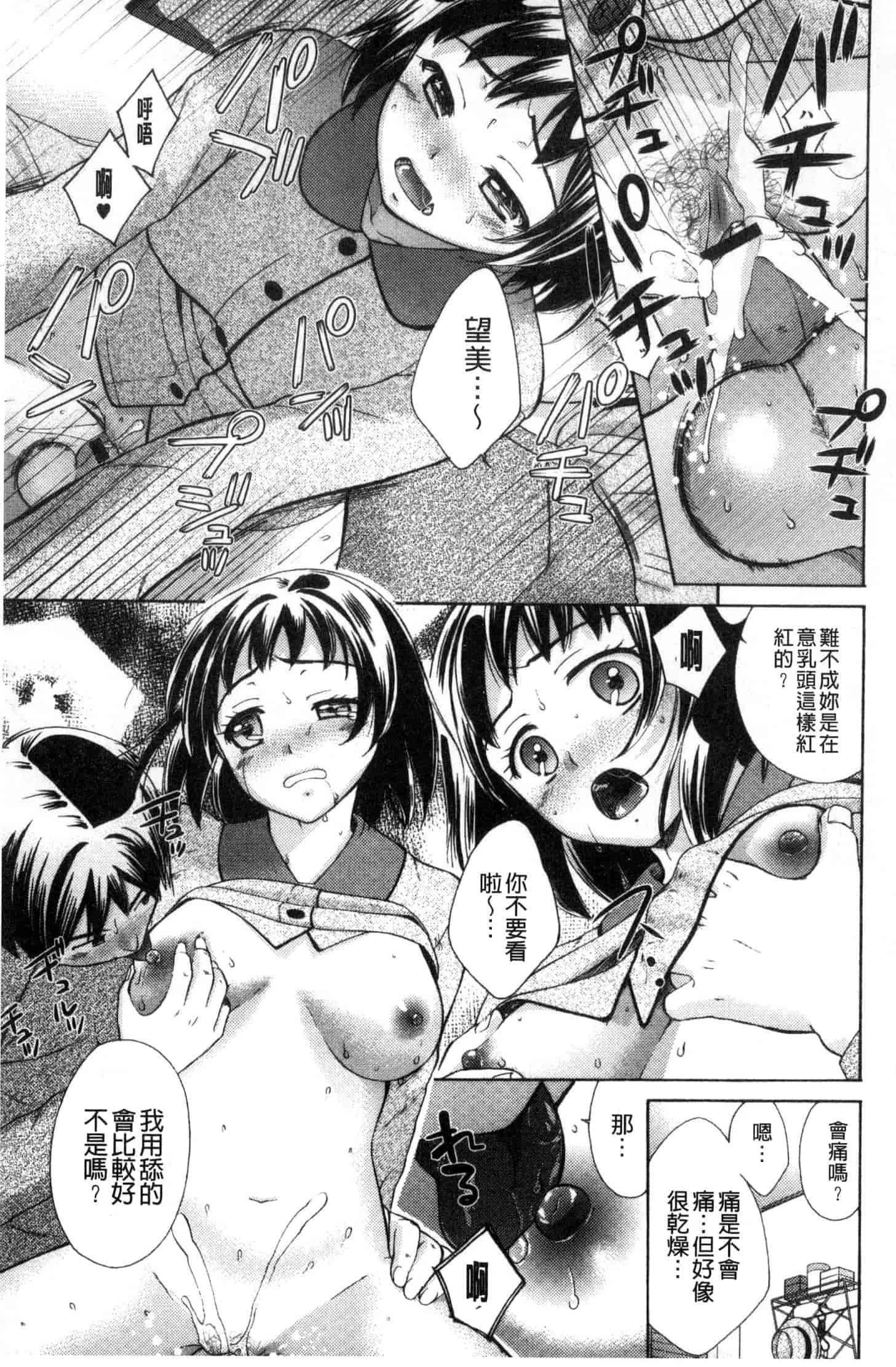 汉化版-[大貫まくり] 豊乳エロ漫画家のお仕事_第4集
