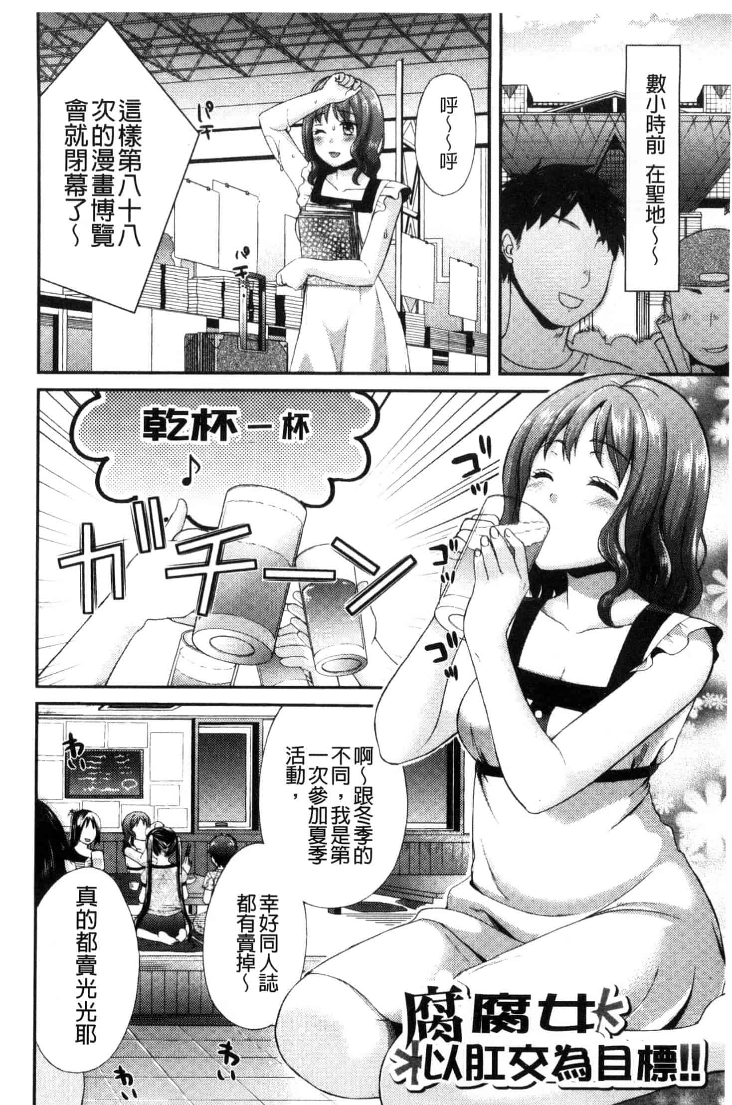 汉化版-[大貫まくり] 豊乳エロ漫画家のお仕事_第4集