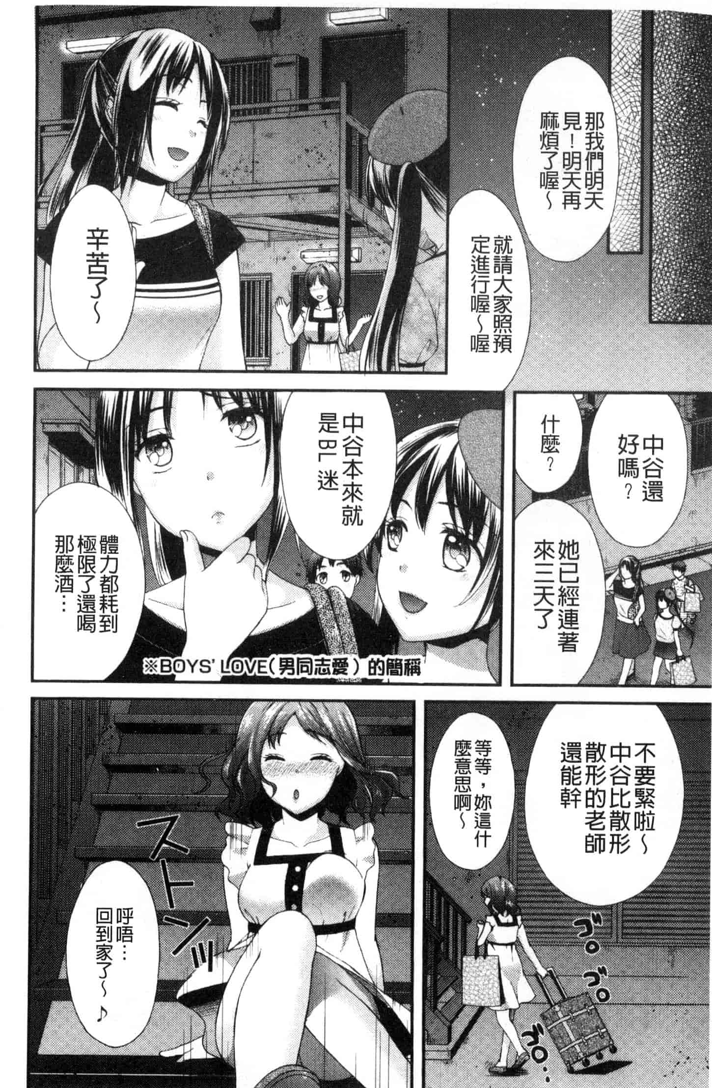 汉化版-[大貫まくり] 豊乳エロ漫画家のお仕事_第4集