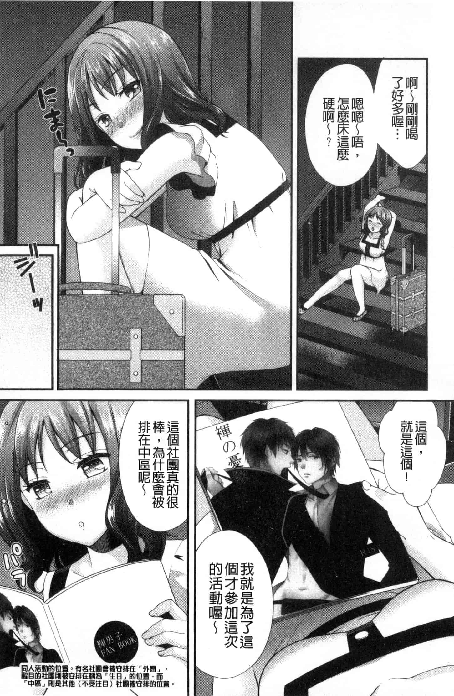 汉化版-[大貫まくり] 豊乳エロ漫画家のお仕事_第4集
