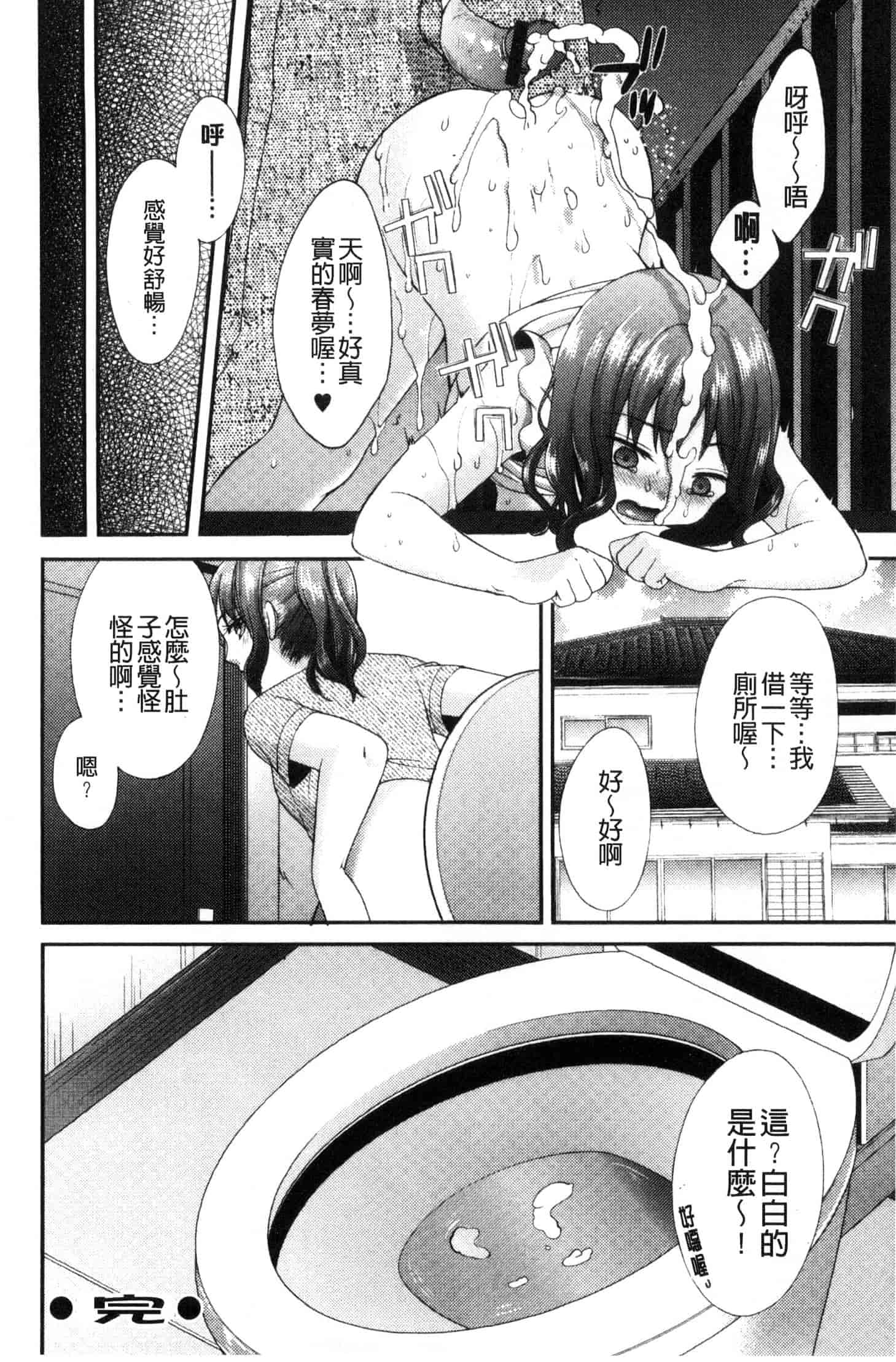 汉化版-[大貫まくり] 豊乳エロ漫画家のお仕事_第4集