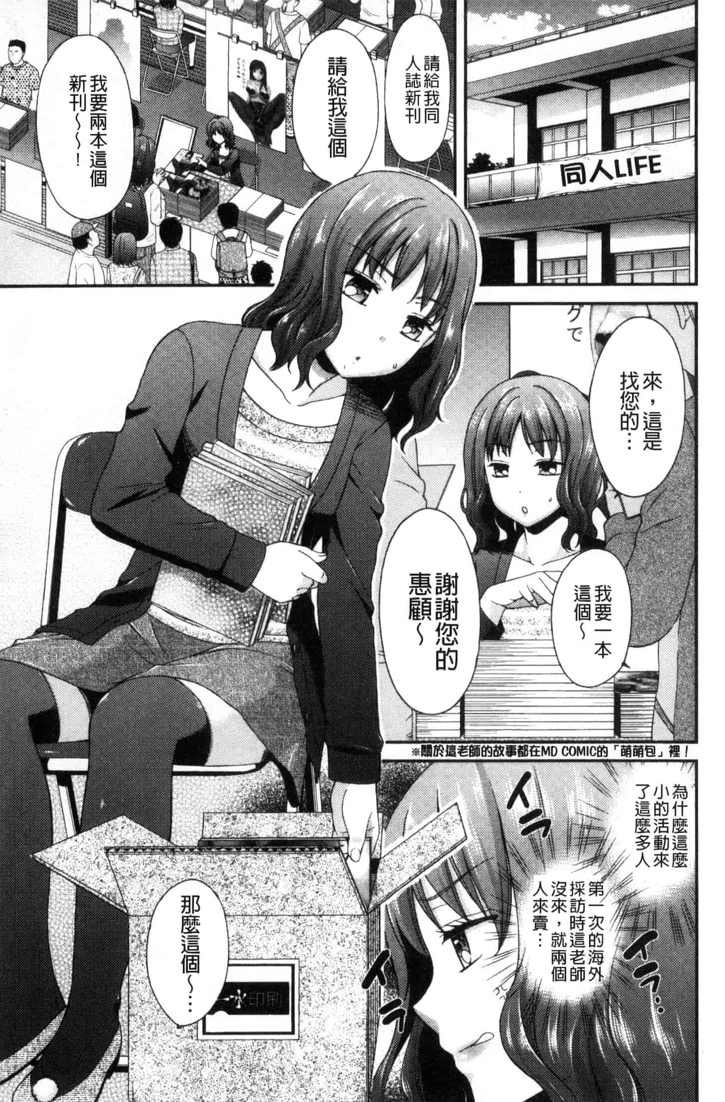 汉化版-[大貫まくり] 豊乳エロ漫画家のお仕事_第4集