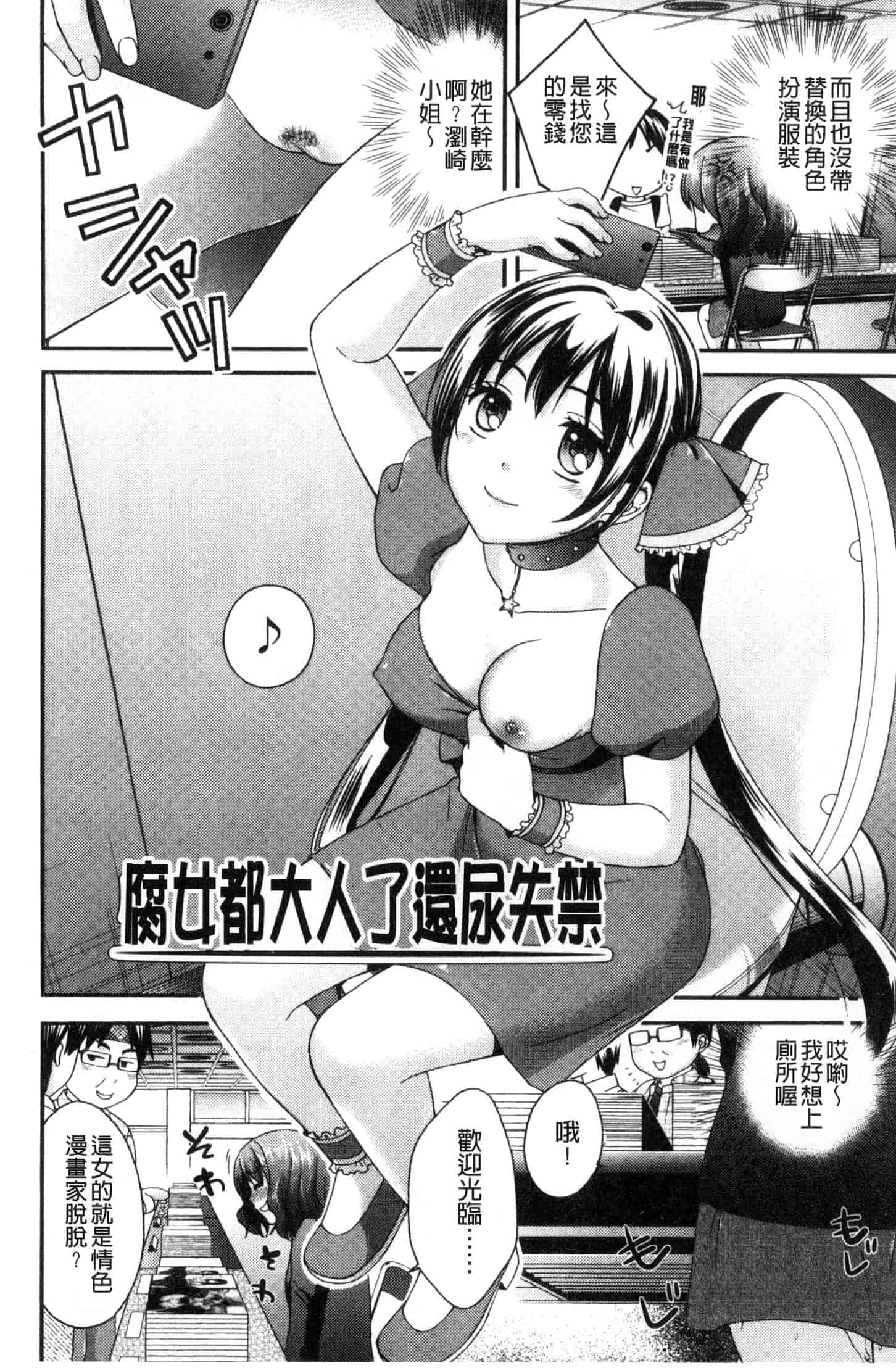 汉化版-[大貫まくり] 豊乳エロ漫画家のお仕事_第5集