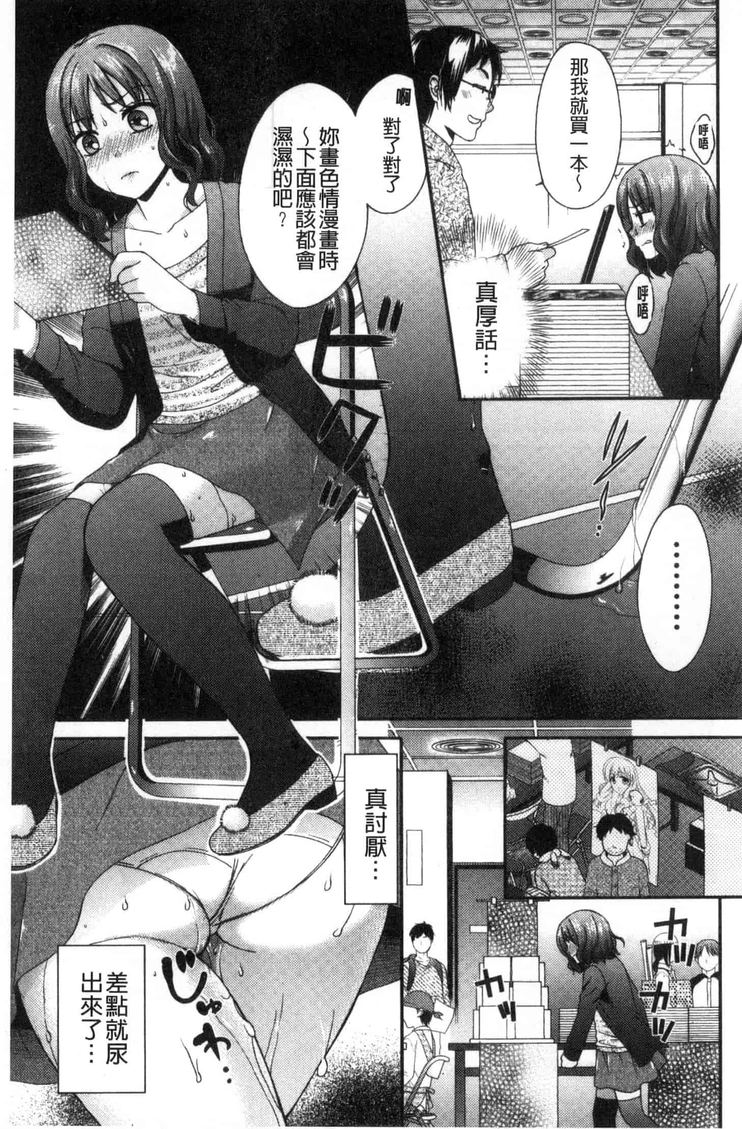 汉化版-[大貫まくり] 豊乳エロ漫画家のお仕事_第5集