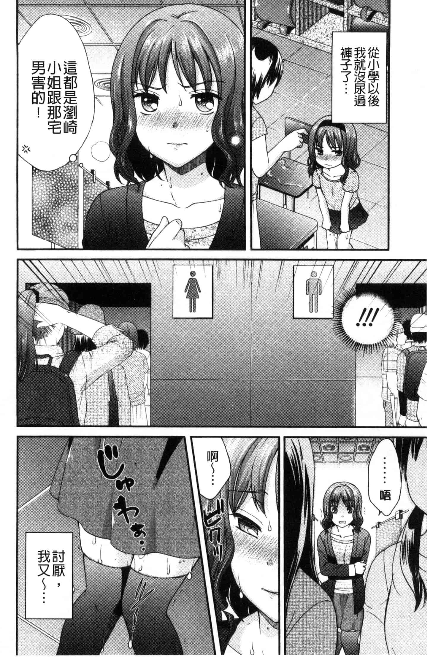 汉化版-[大貫まくり] 豊乳エロ漫画家のお仕事_第5集