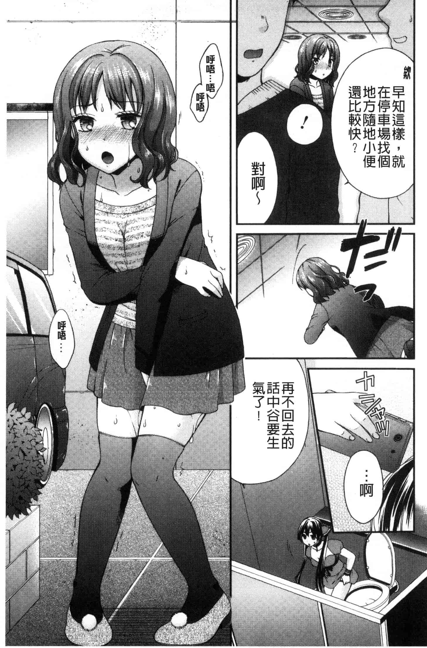 汉化版-[大貫まくり] 豊乳エロ漫画家のお仕事_第5集