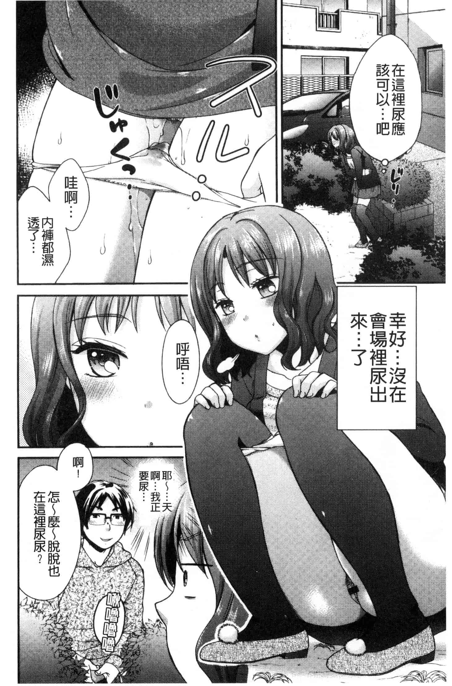 汉化版-[大貫まくり] 豊乳エロ漫画家のお仕事_第5集