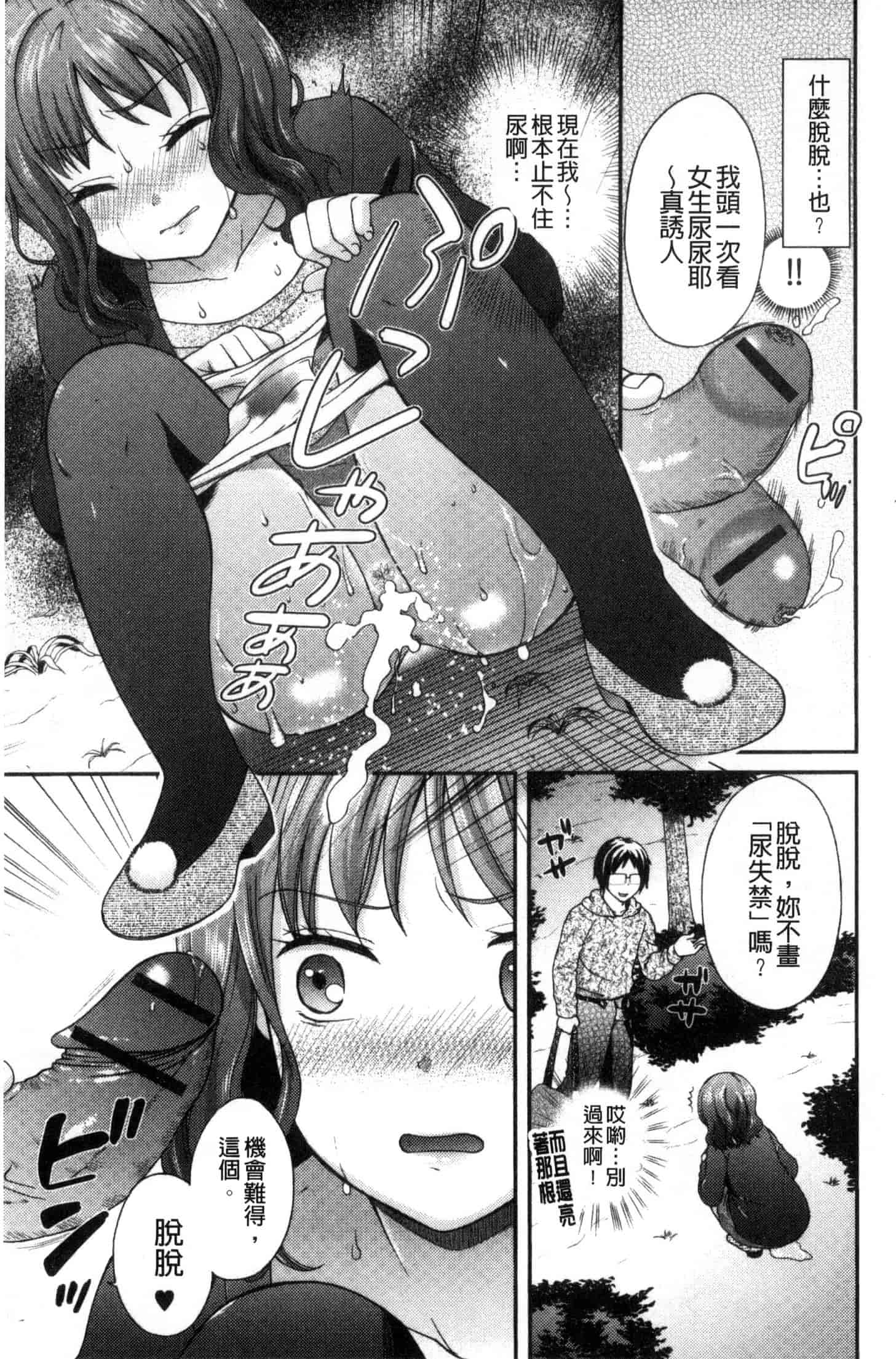 汉化版-[大貫まくり] 豊乳エロ漫画家のお仕事_第5集